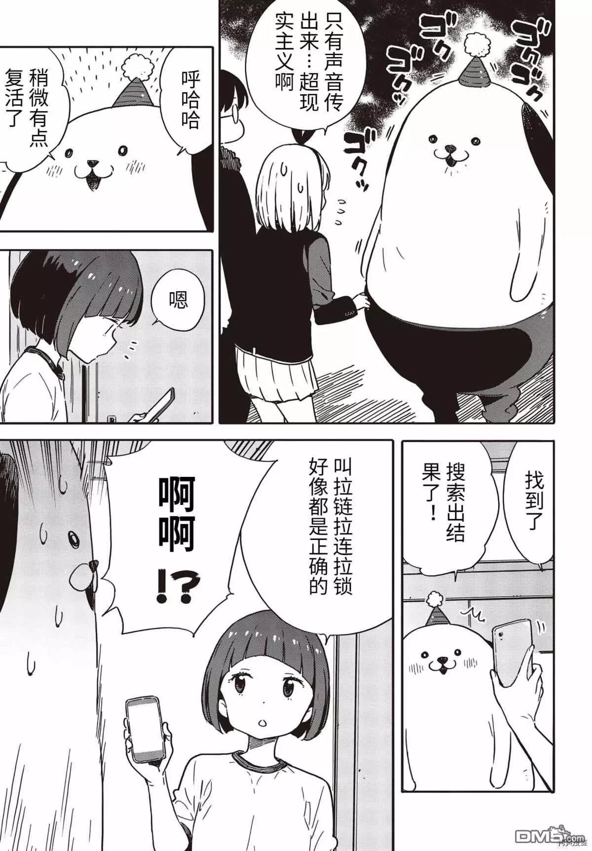 第93话12