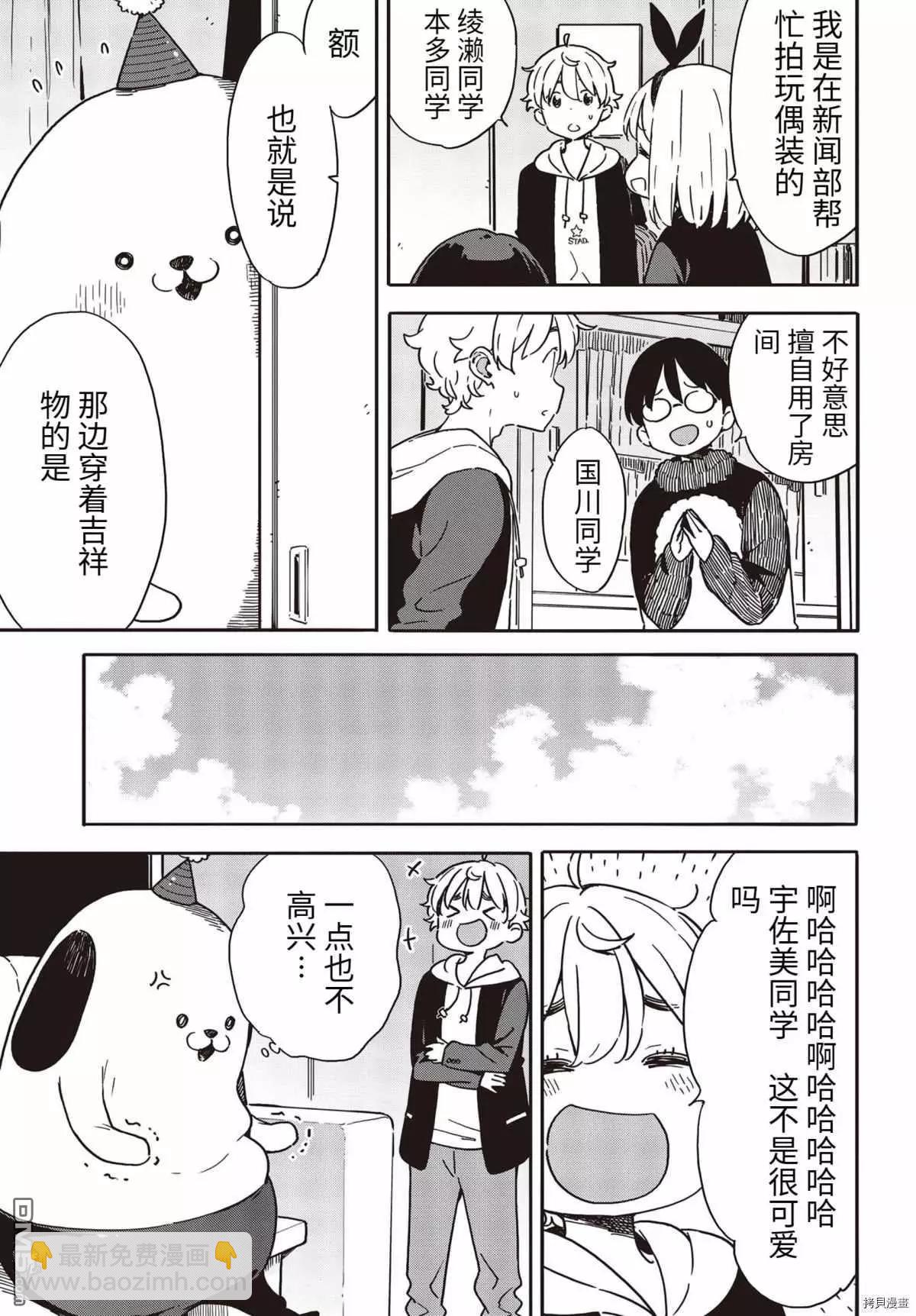 第93话14
