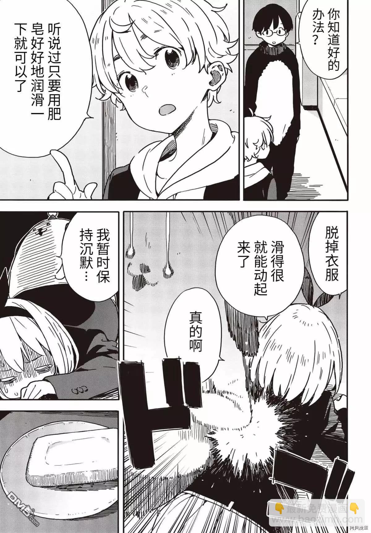 第93话16