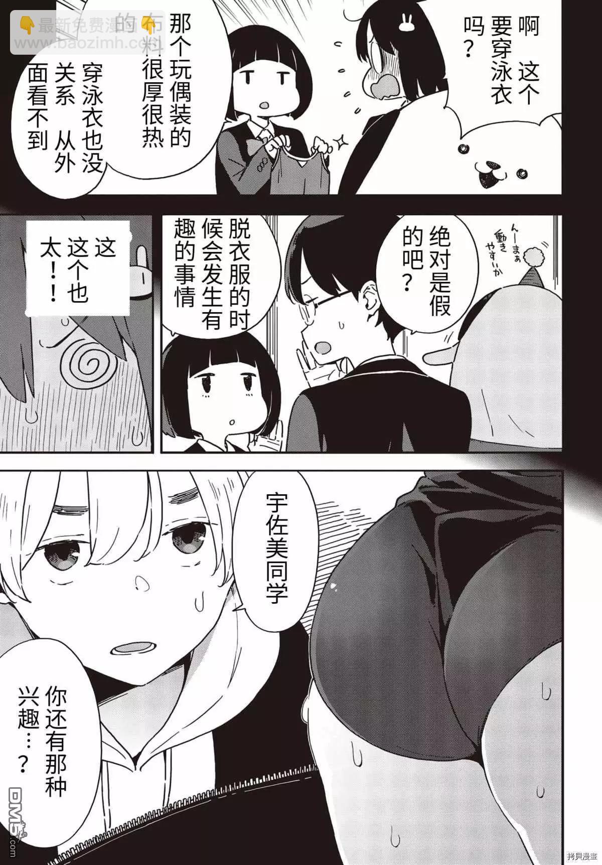 第93话20
