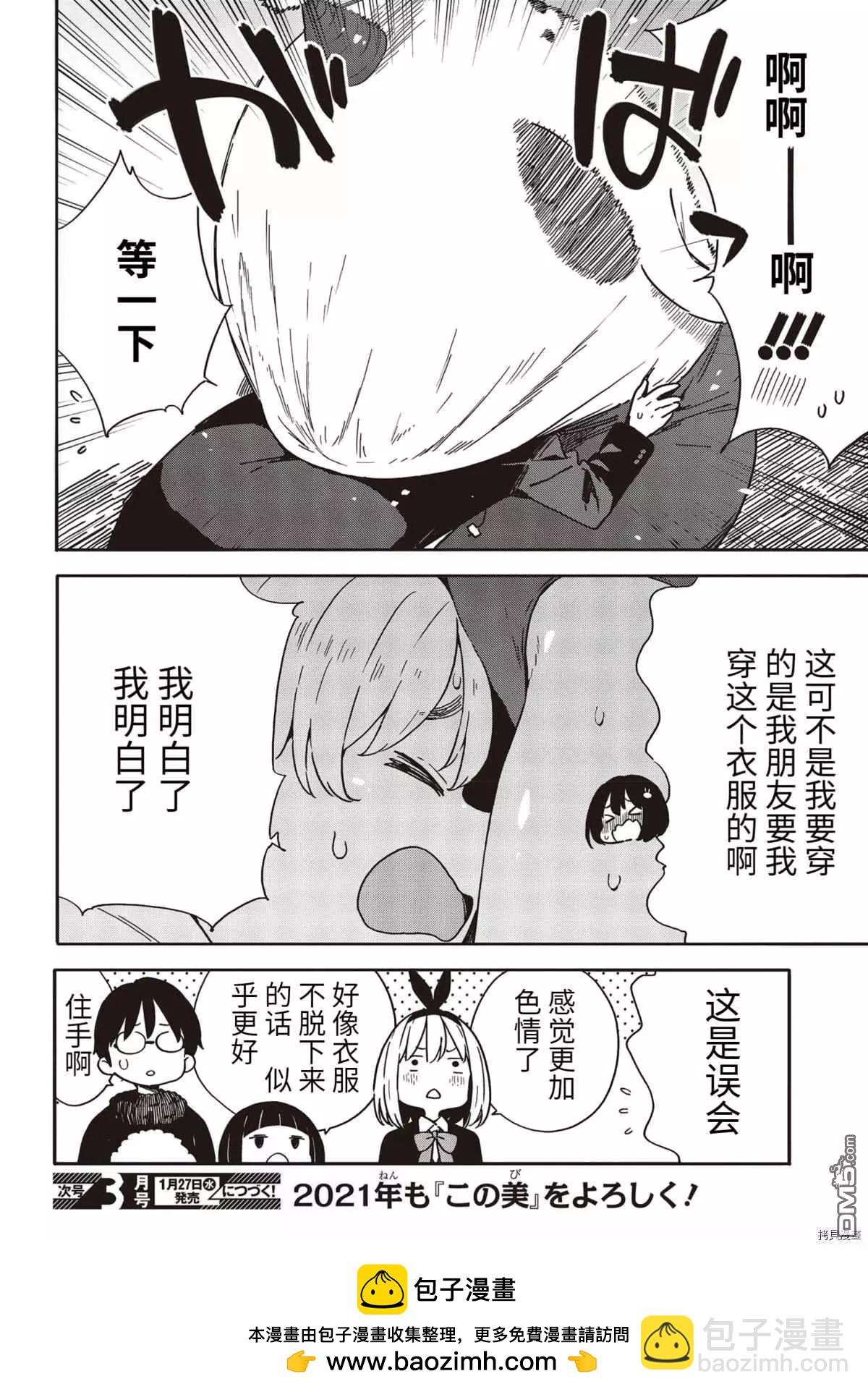 第93话21