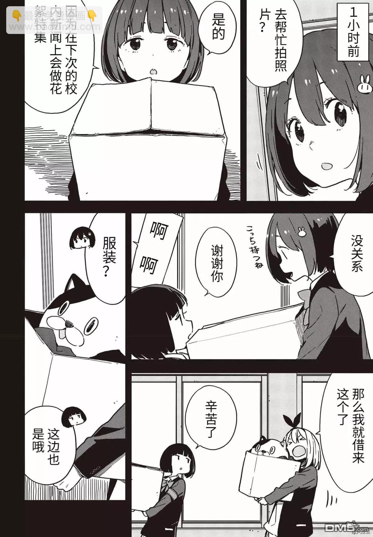 第93话3