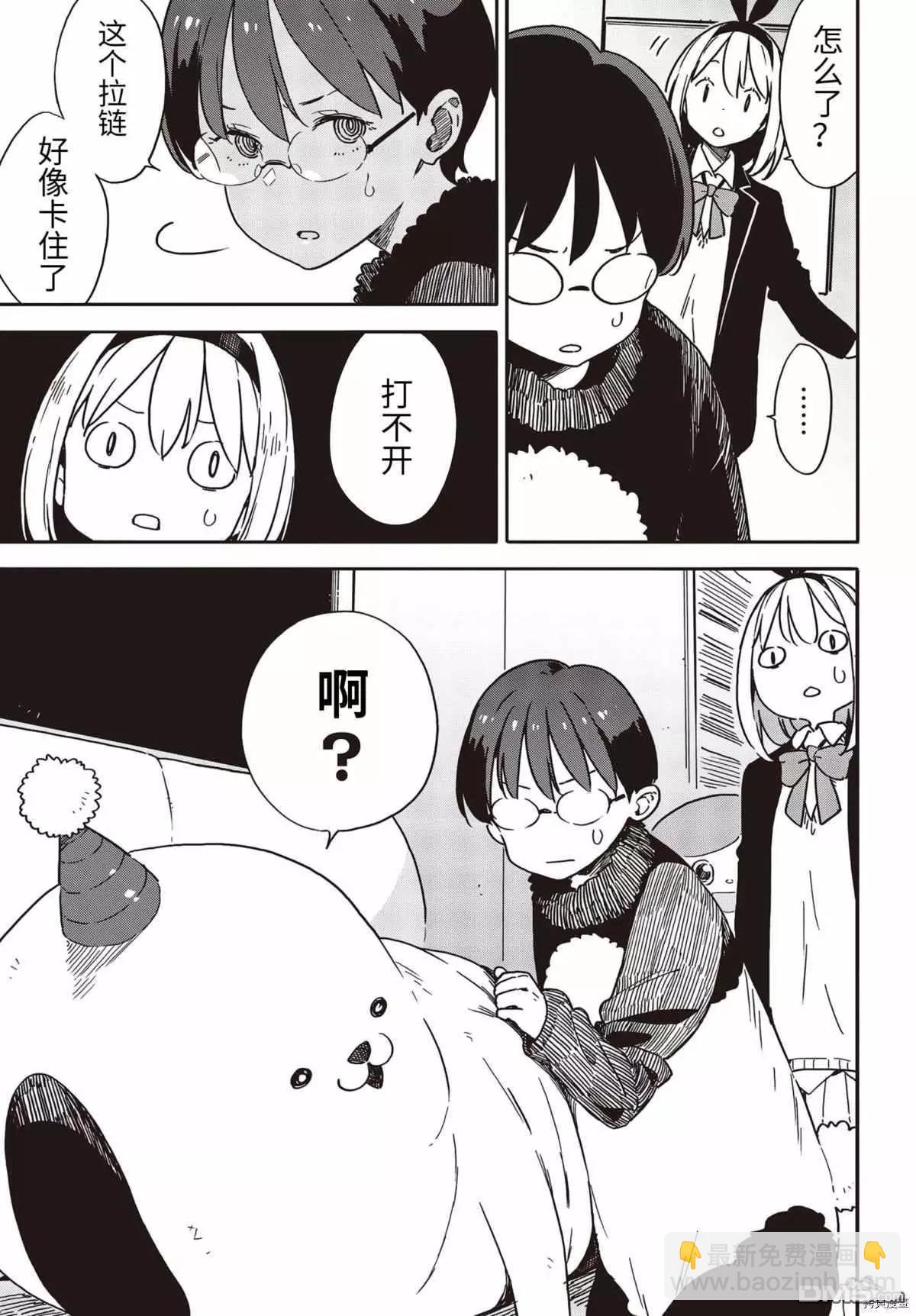 第93话8