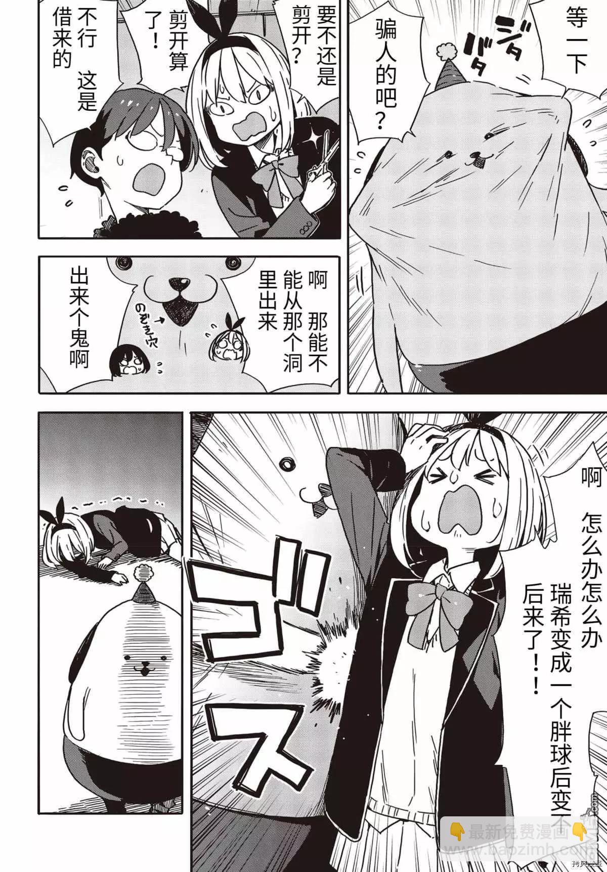第93话9