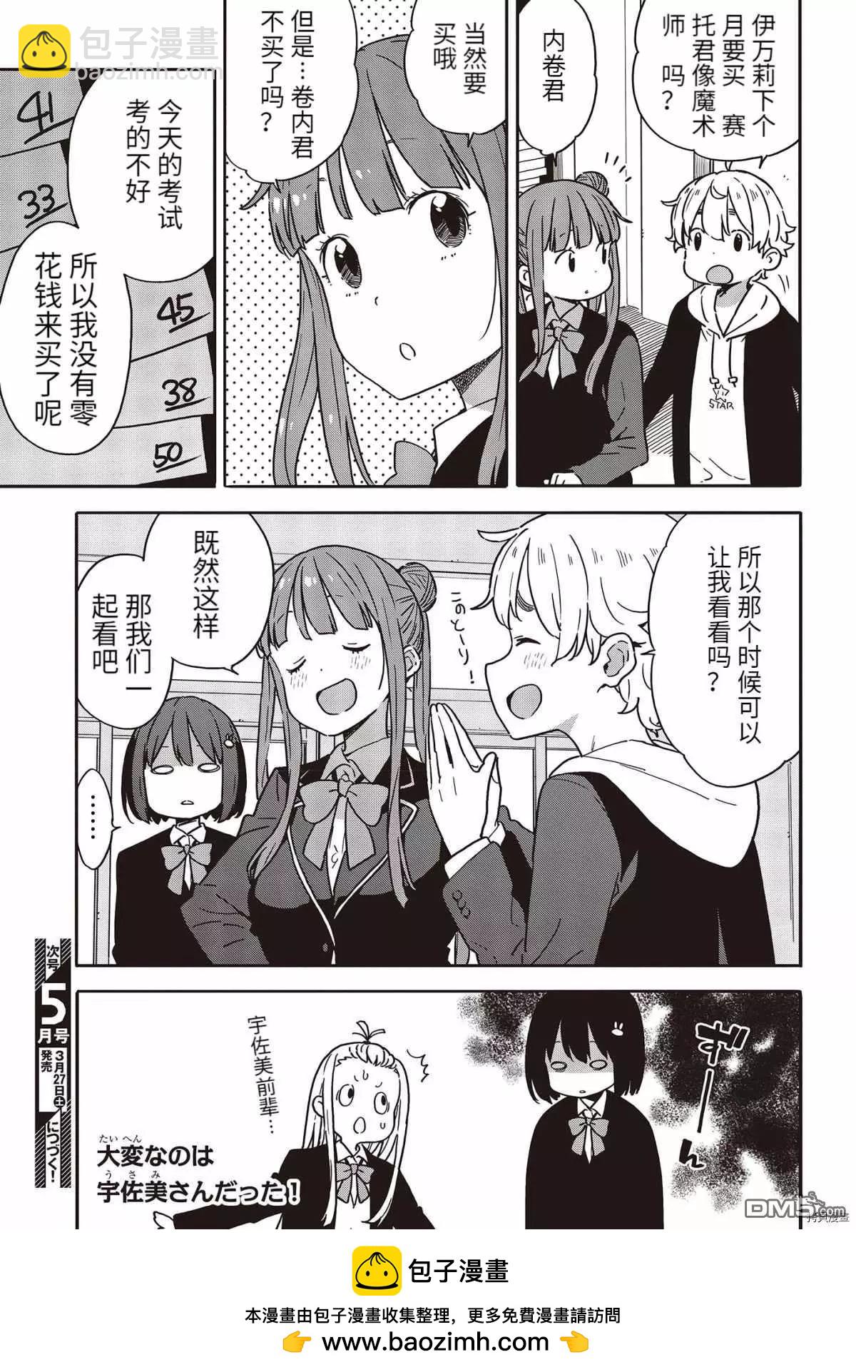 第95话24