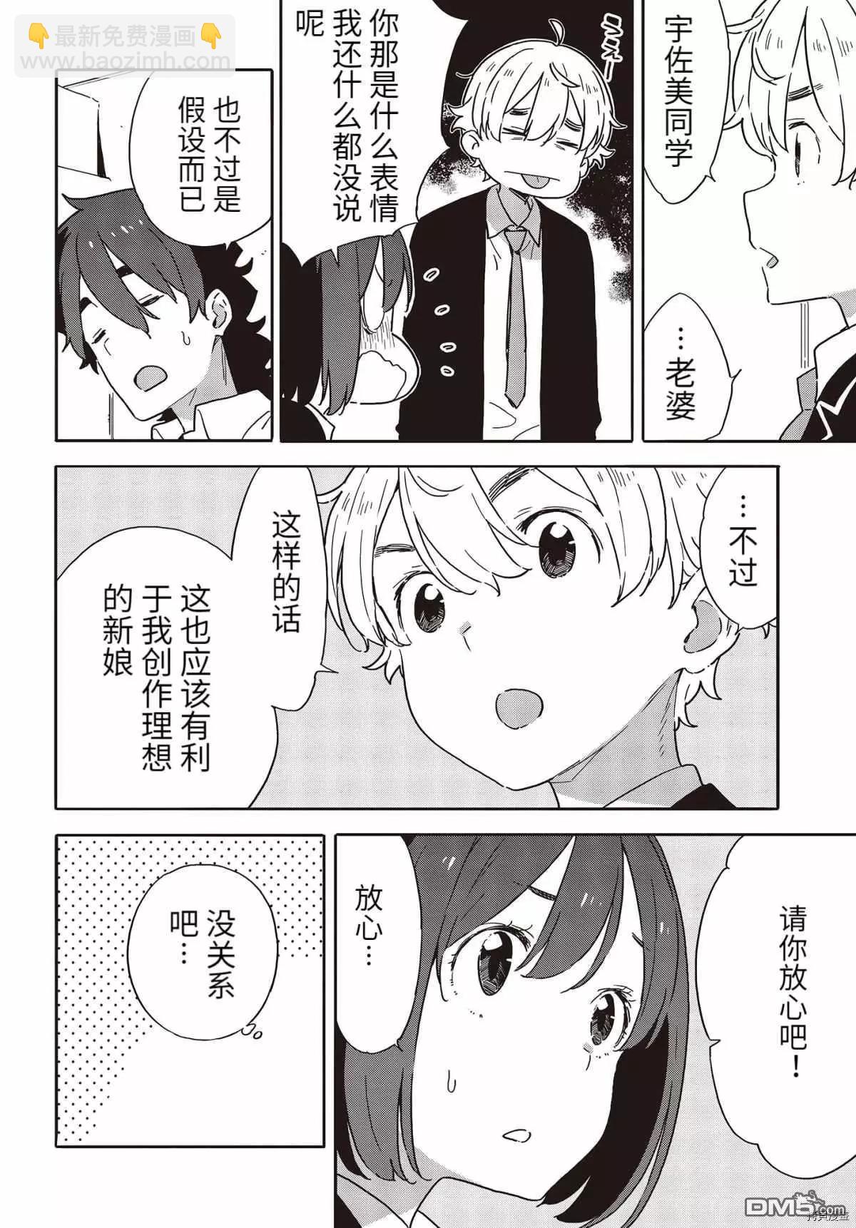 第96话11