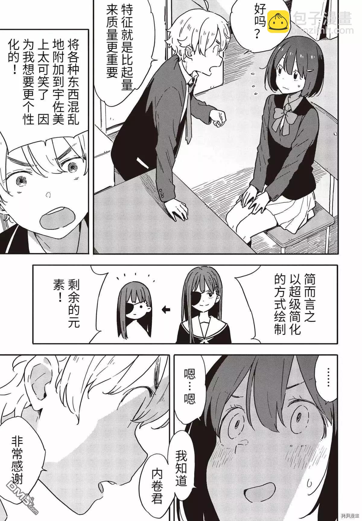 第96话12