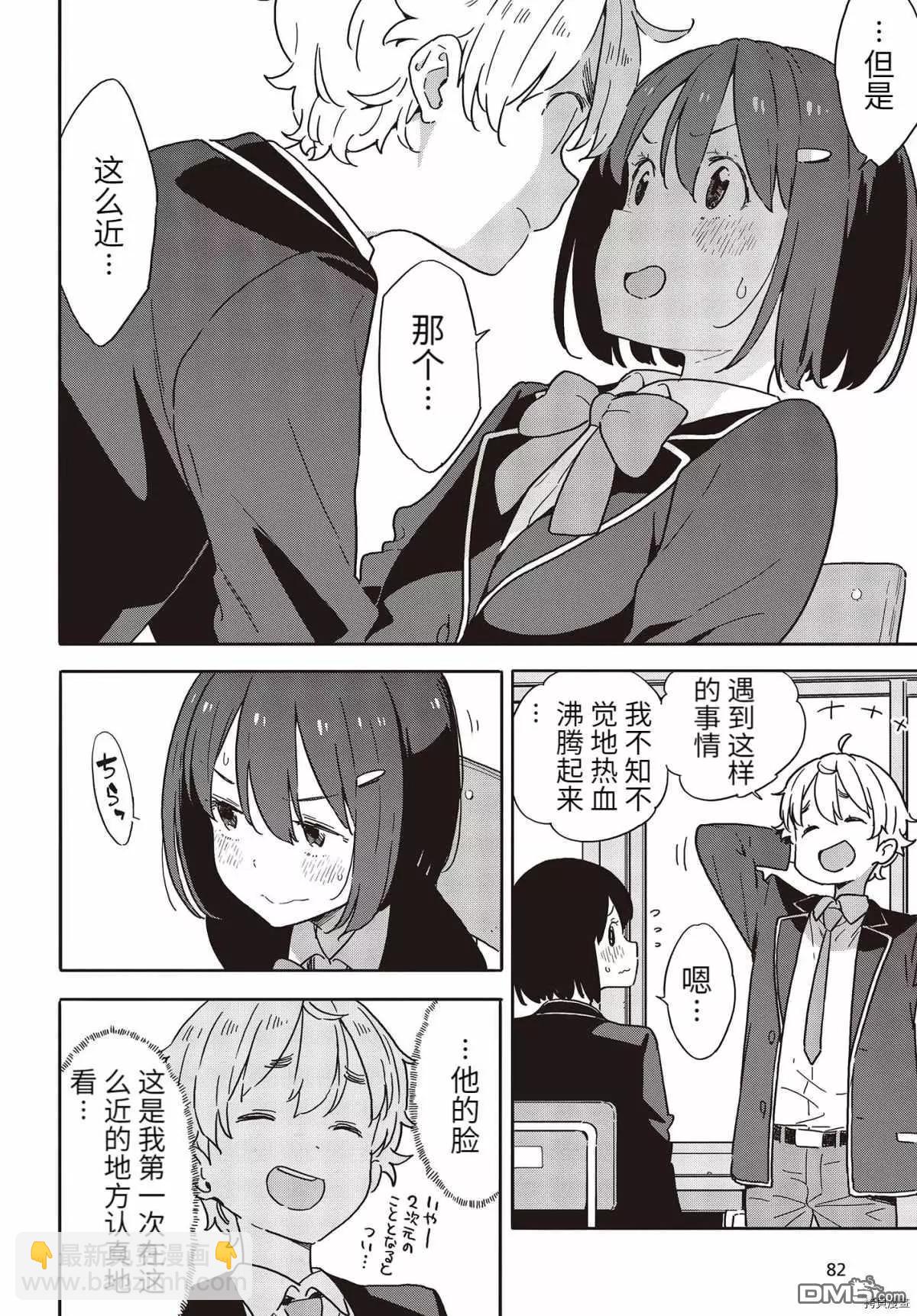 第96话13
