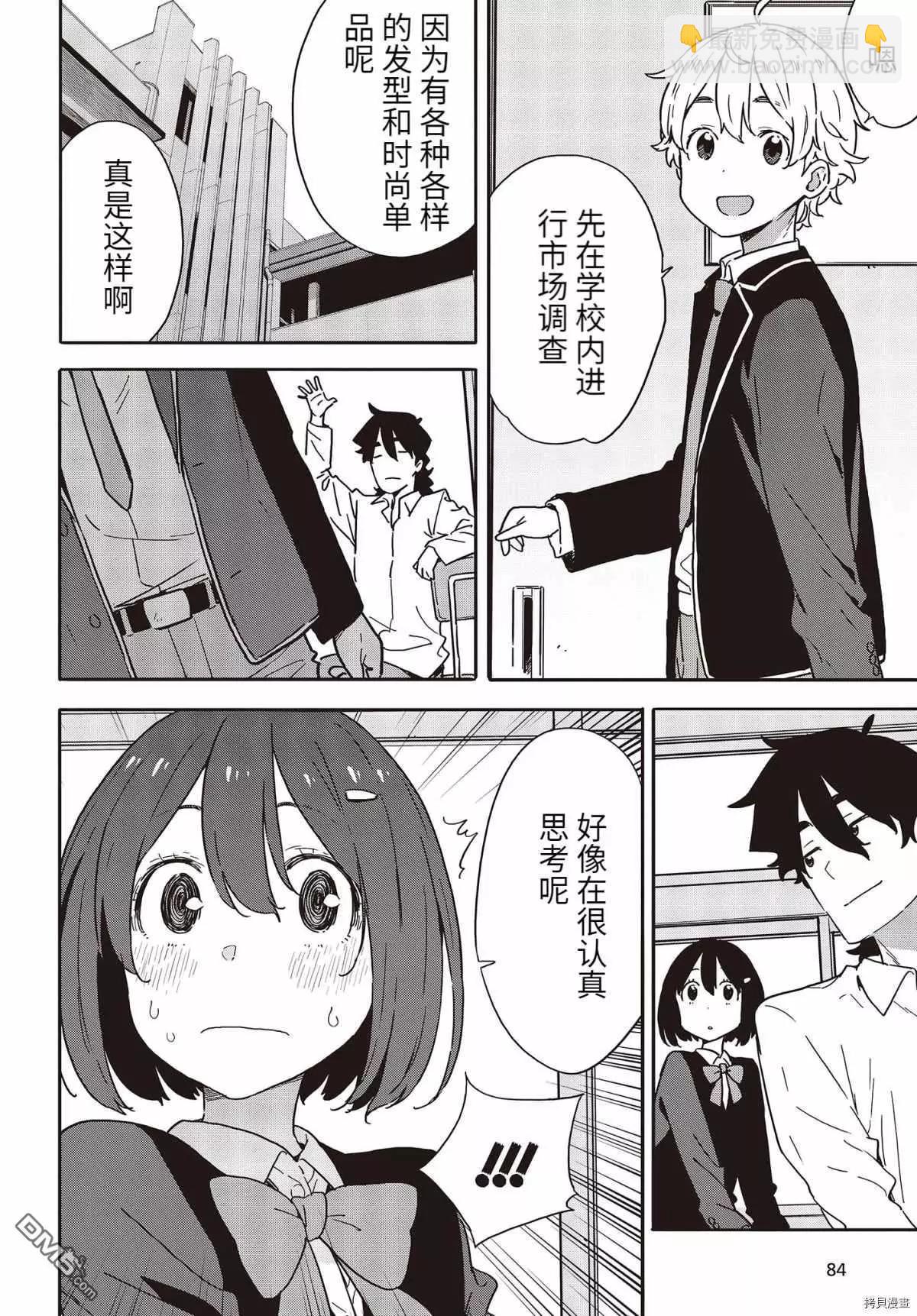 第96话15