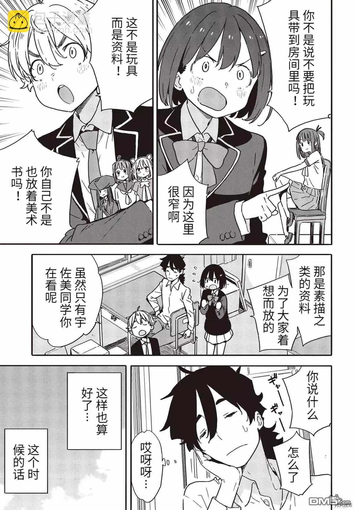 第96话2