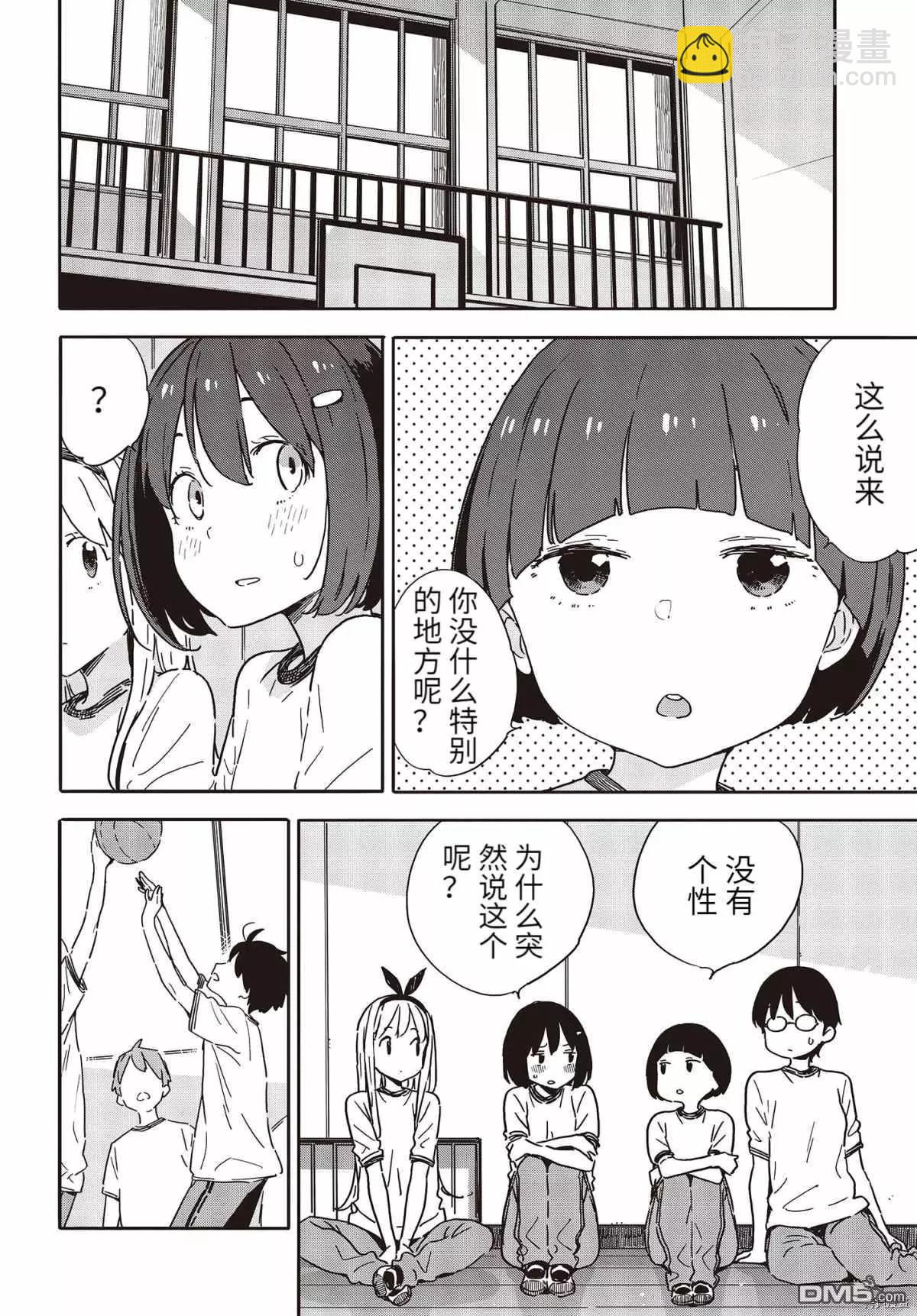 第96话3