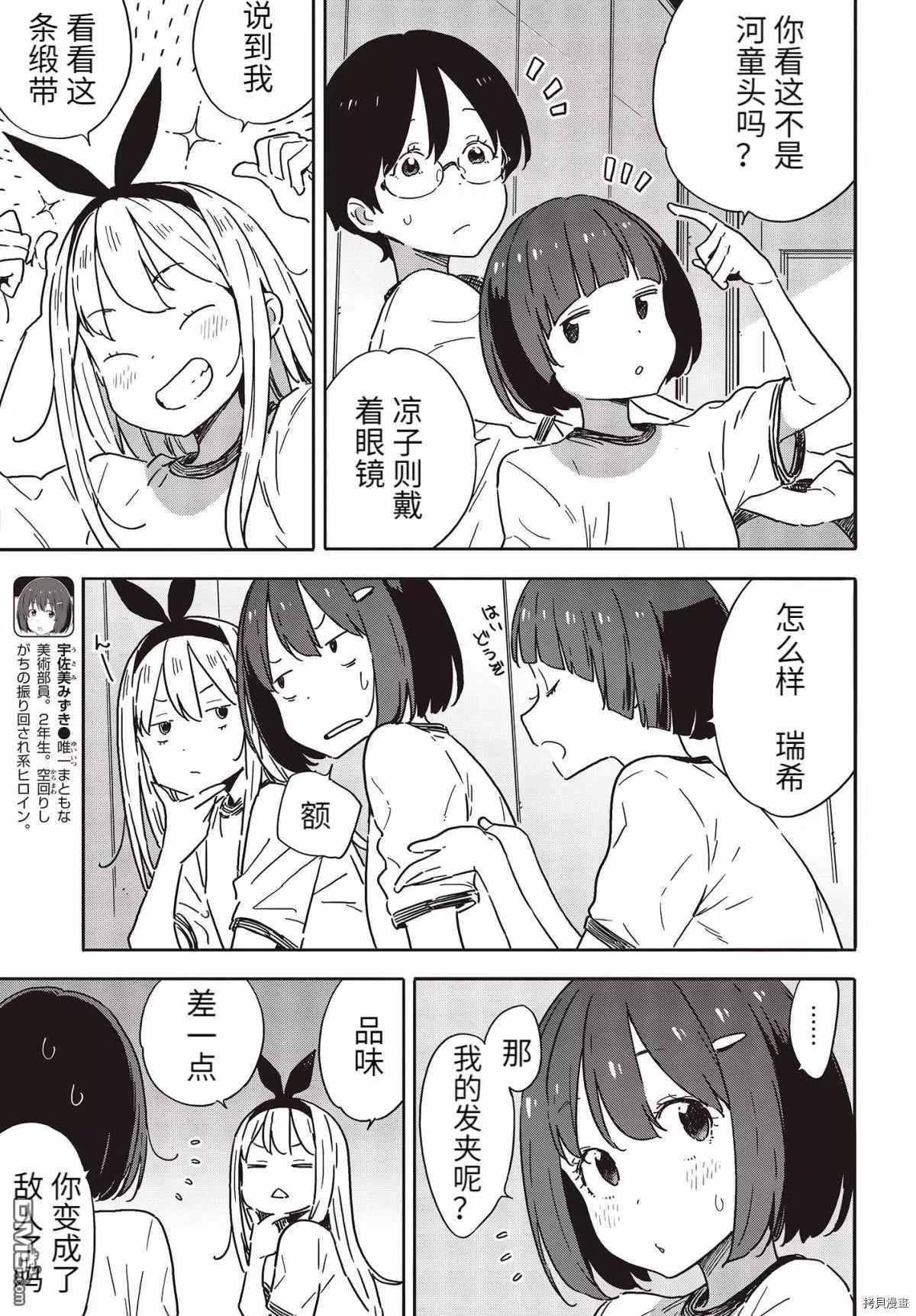 第96话4
