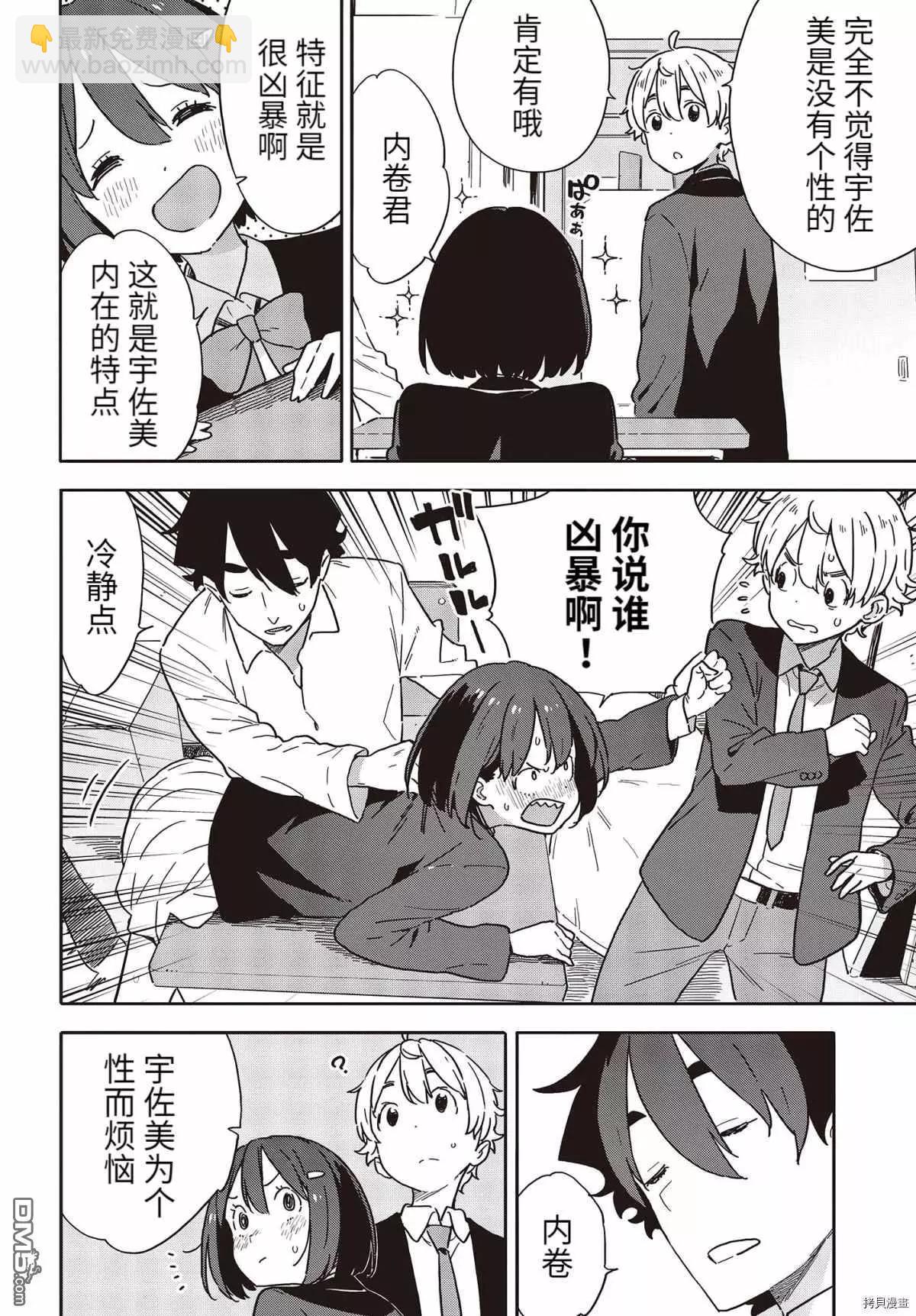 第96话7