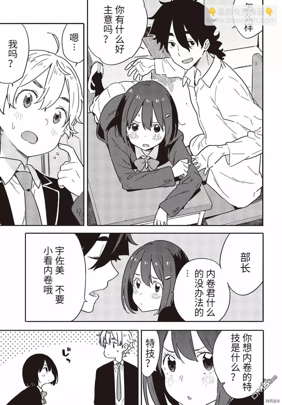 第96话8