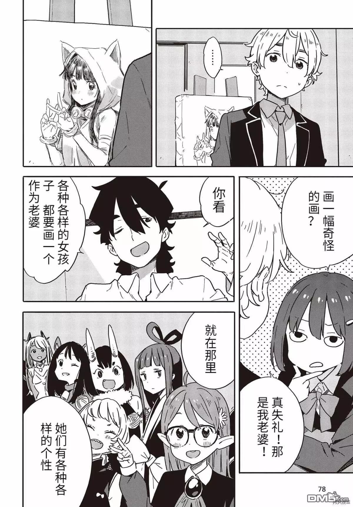 第96话9