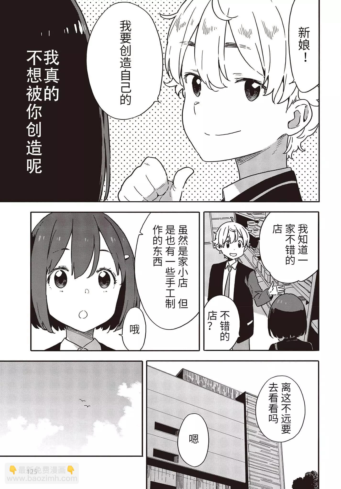 第97话10