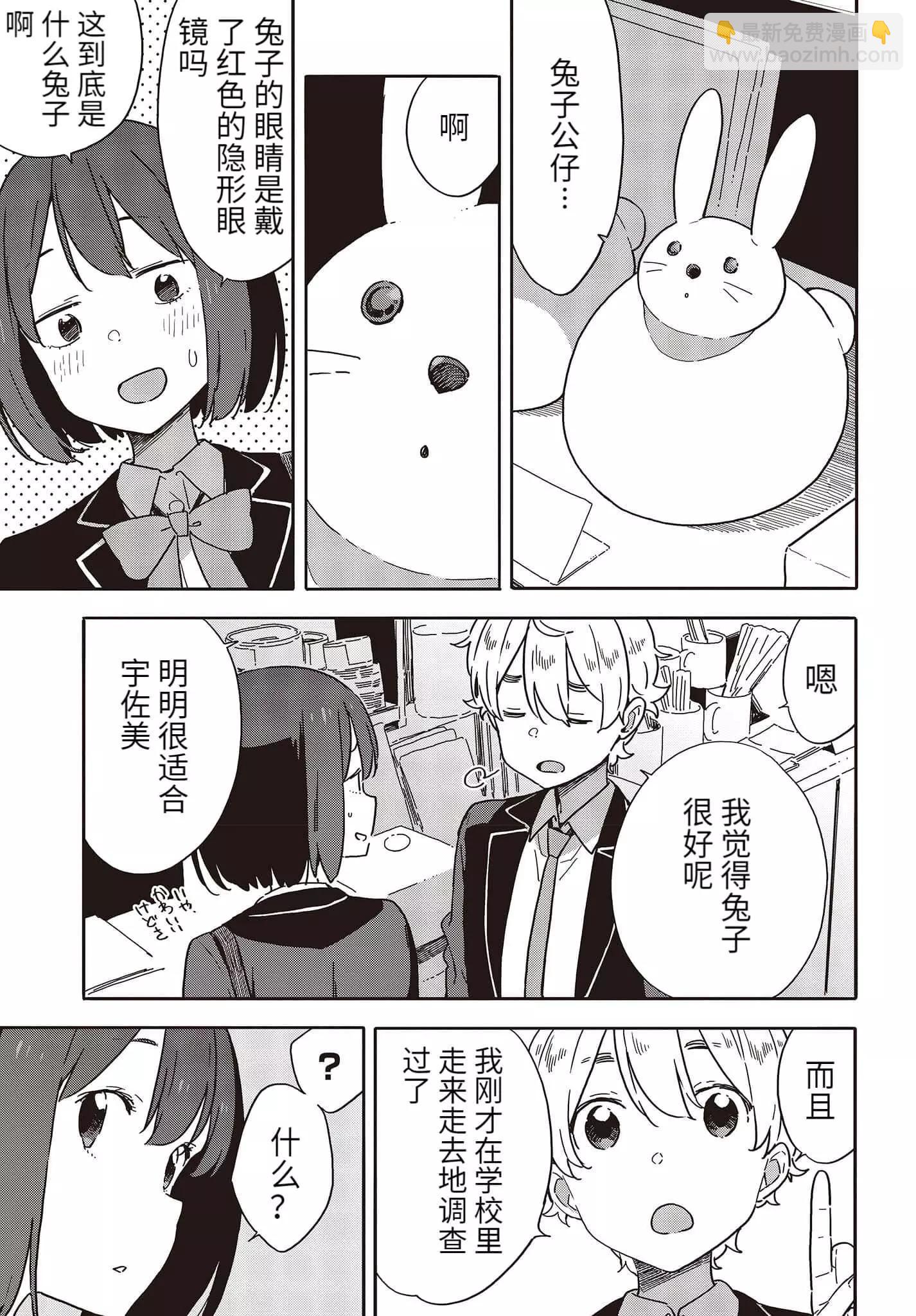 第97话14