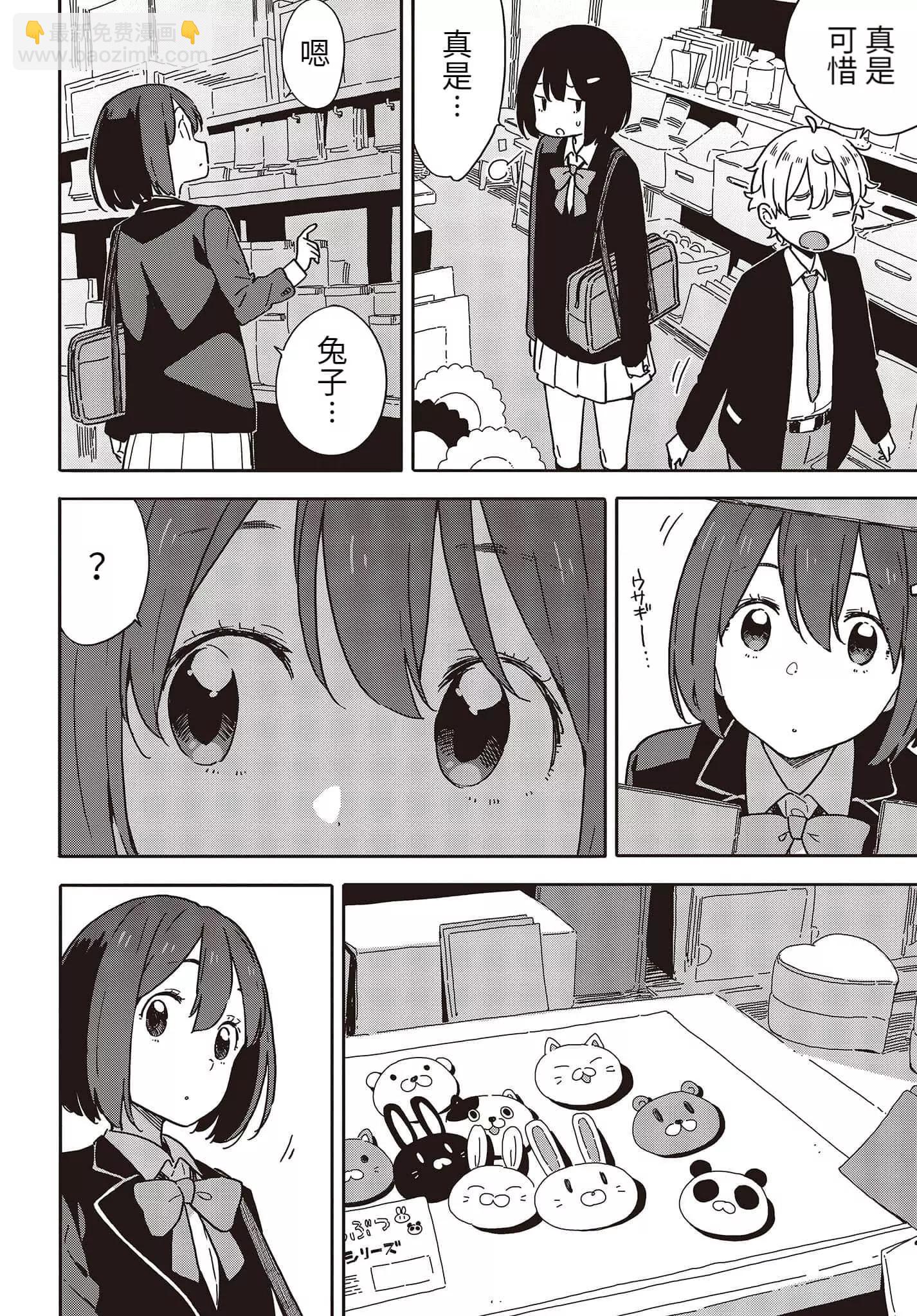 第97话17