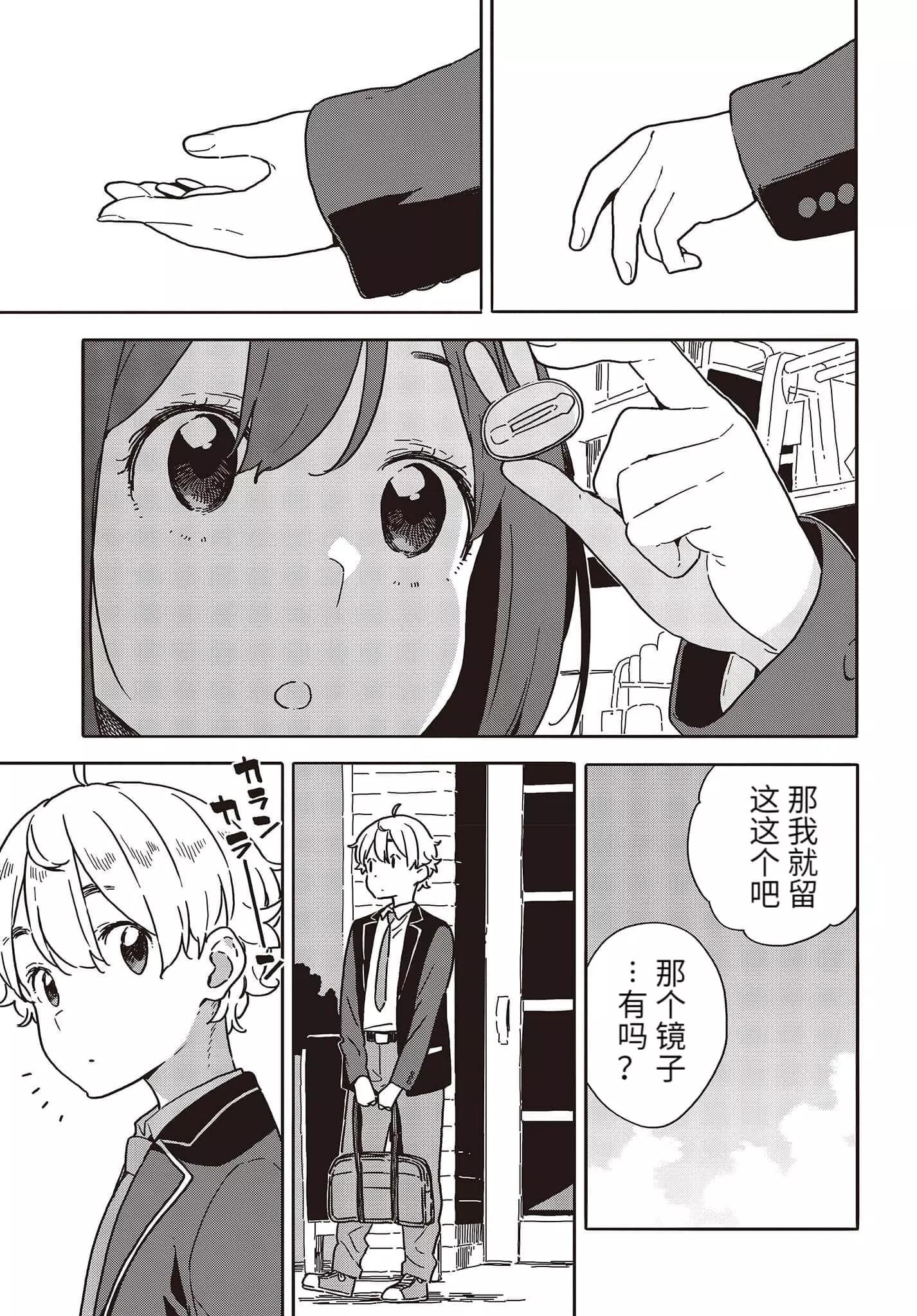 第97话18