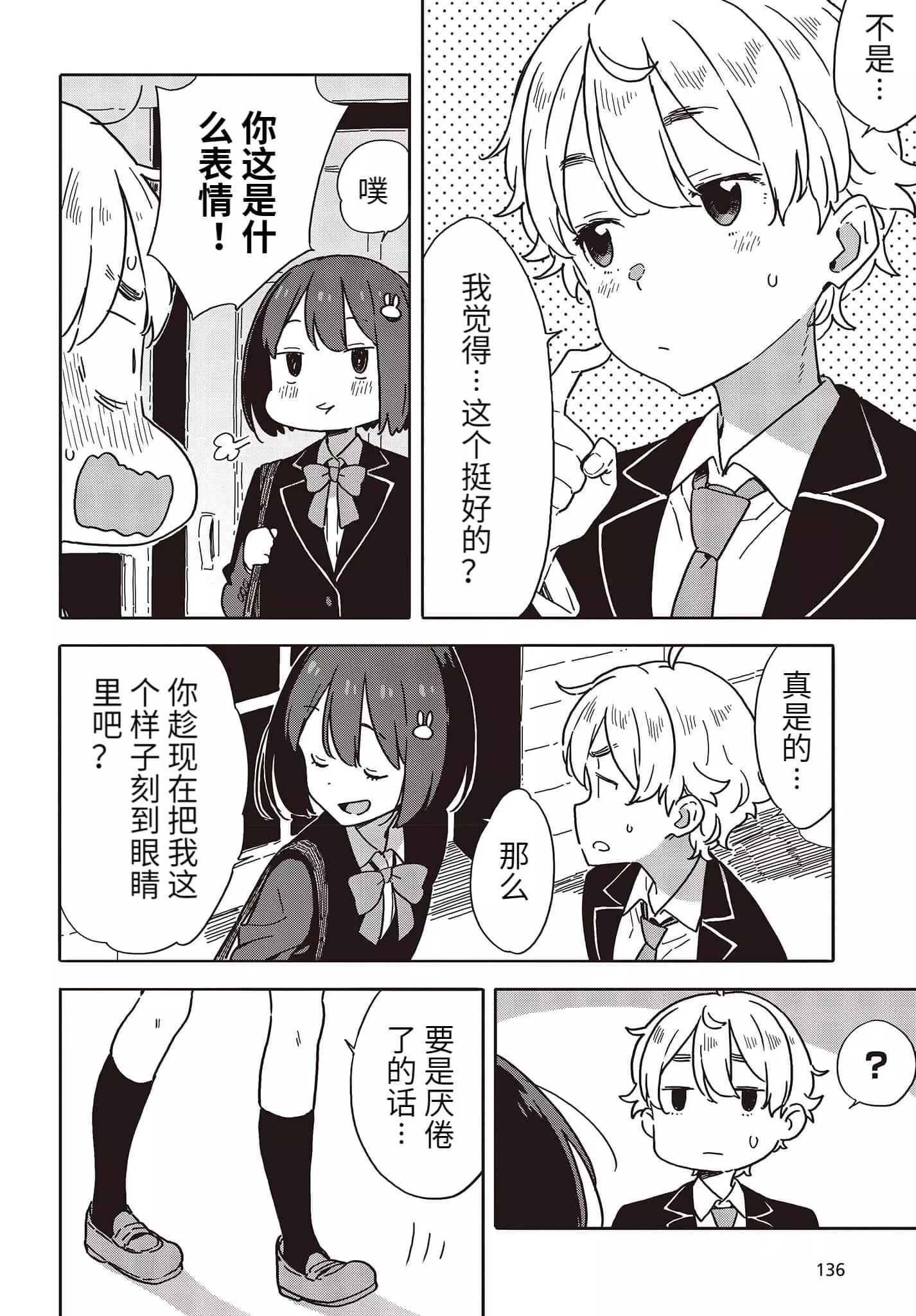 第97话21