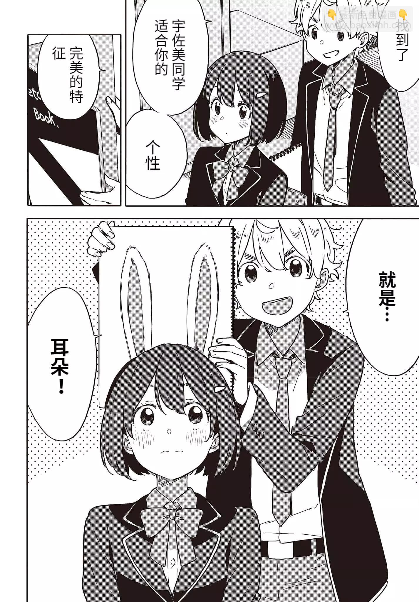 第97话3