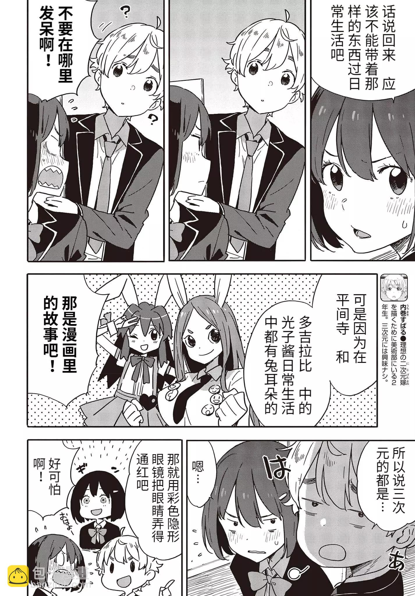 第97话5