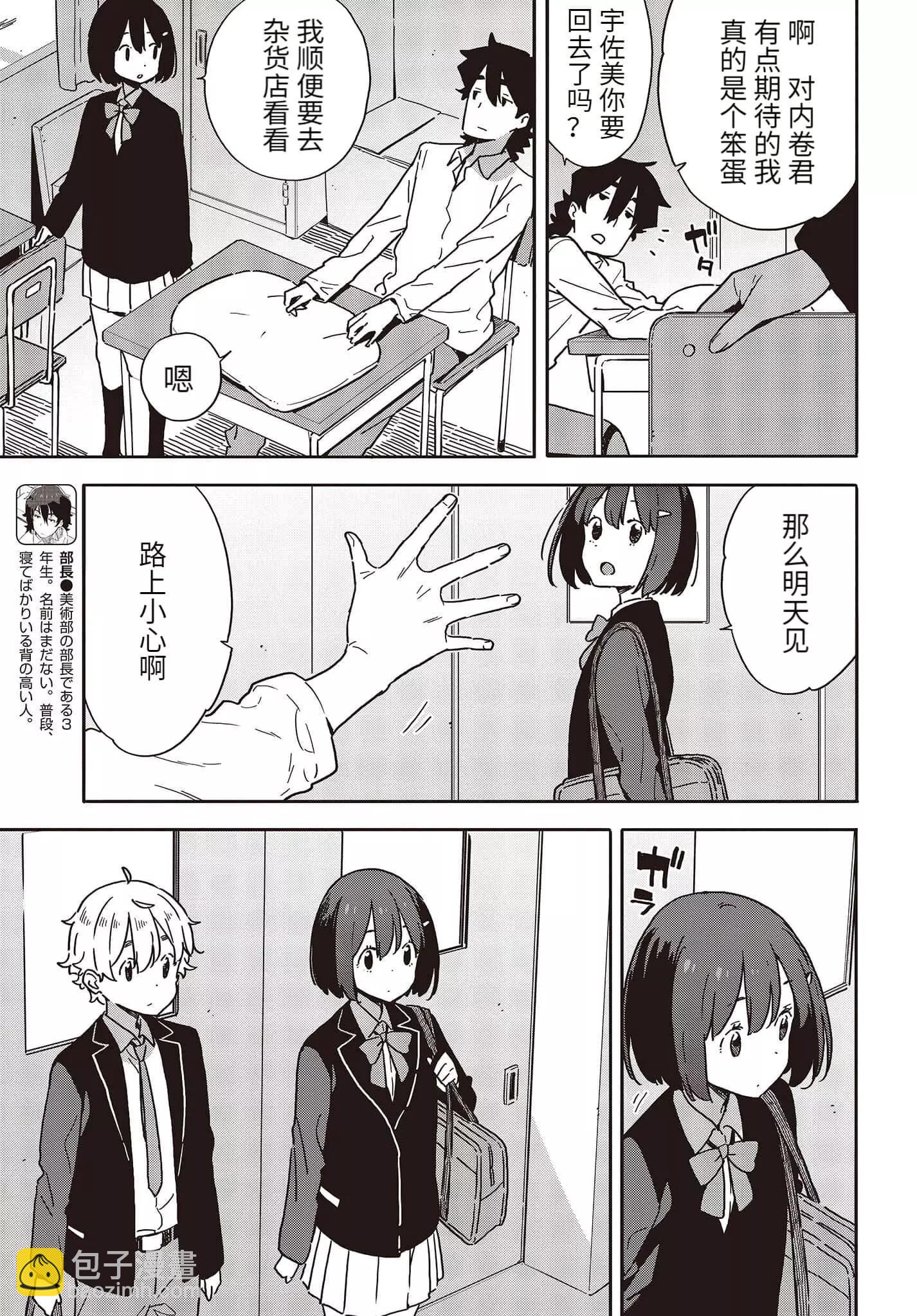第97话6