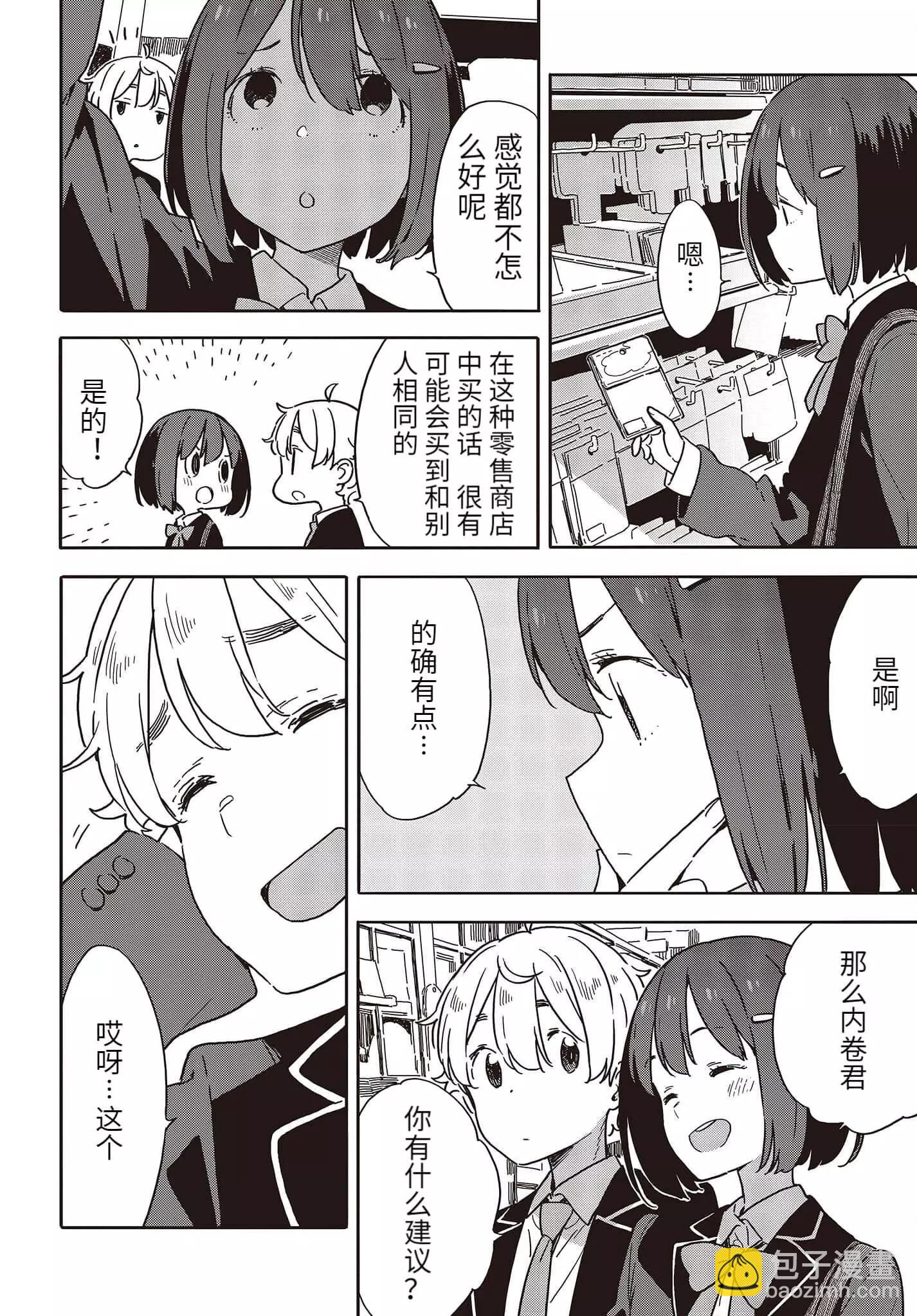 第97话9