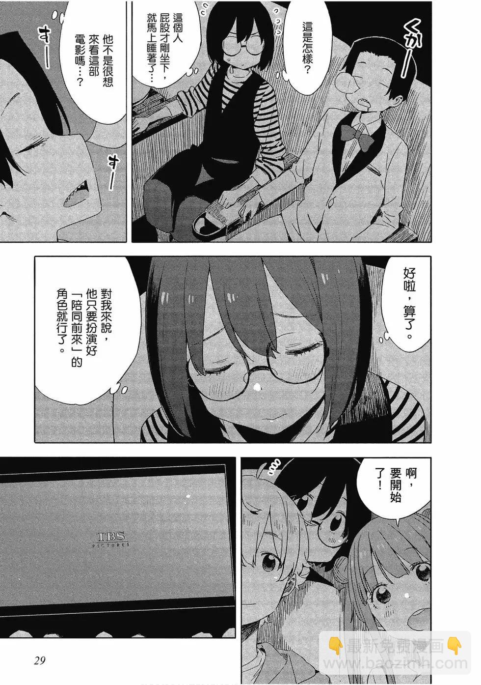 第11卷29
