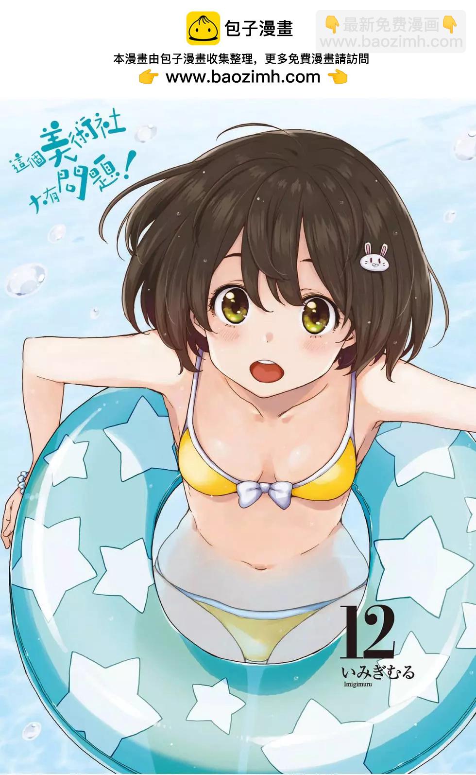 第12卷1