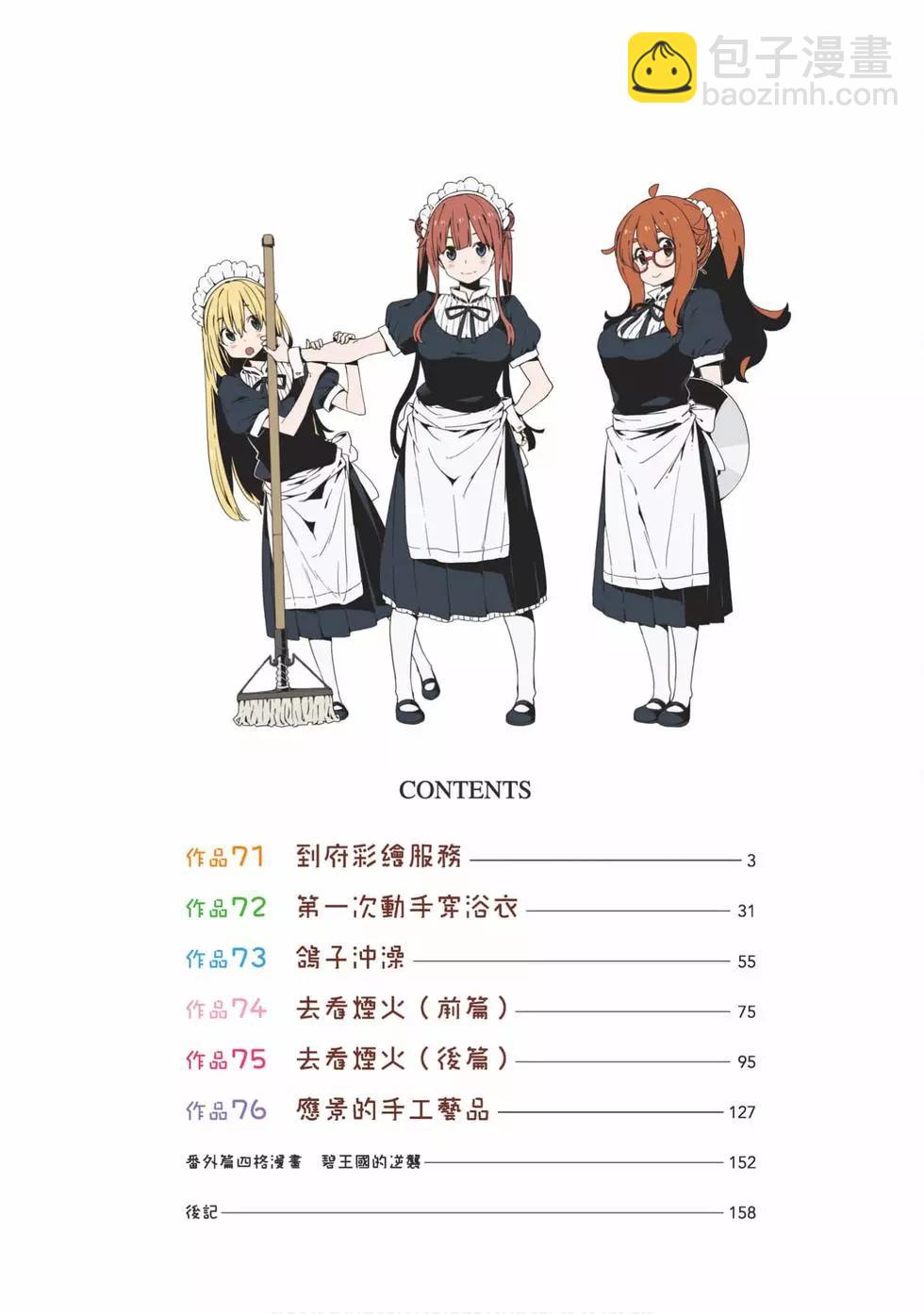第12卷2