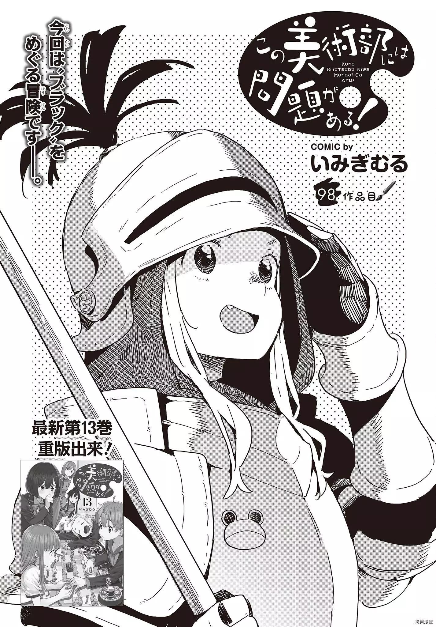 第98话0