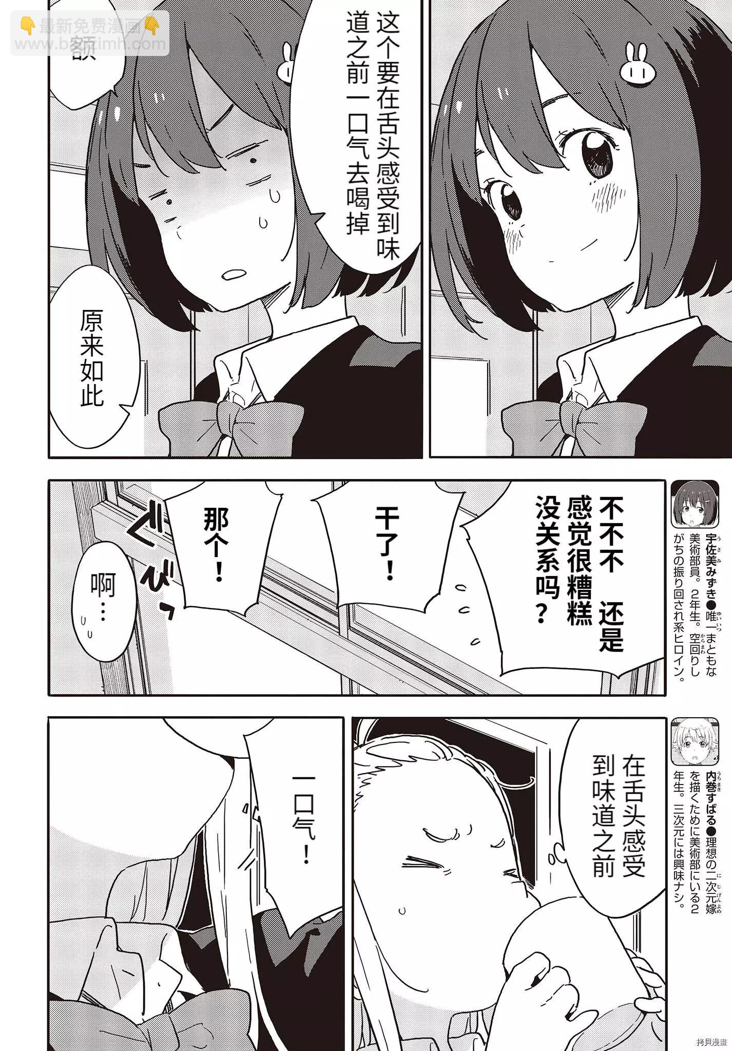 第98话11
