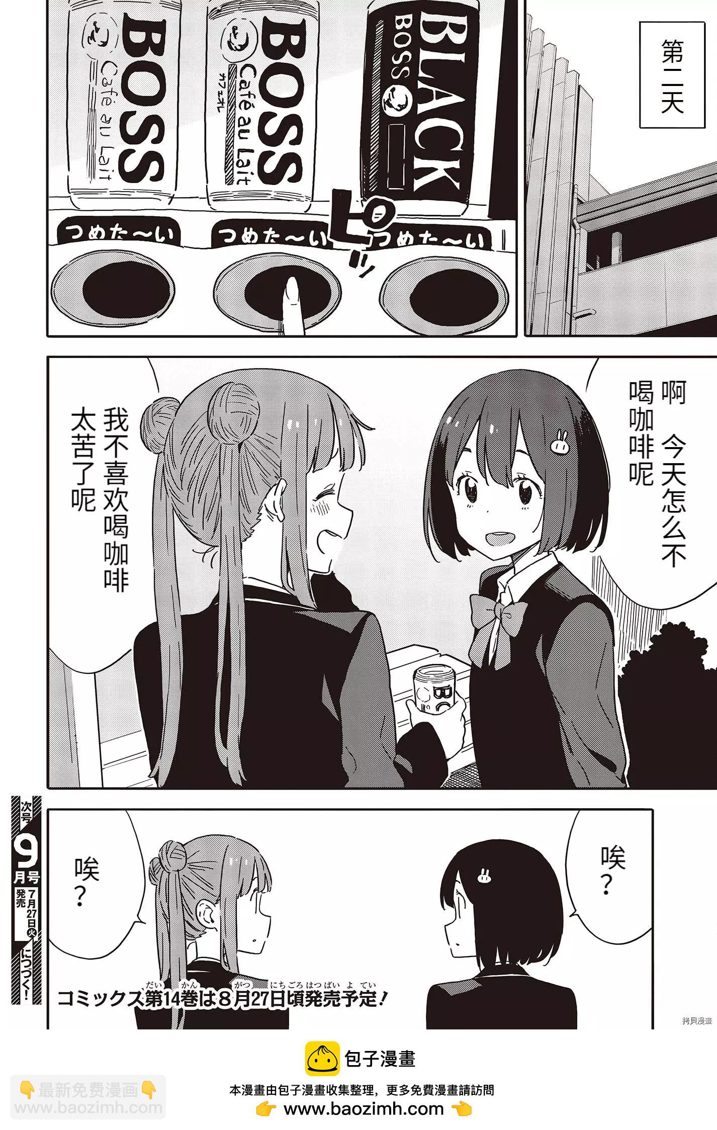 第98话16