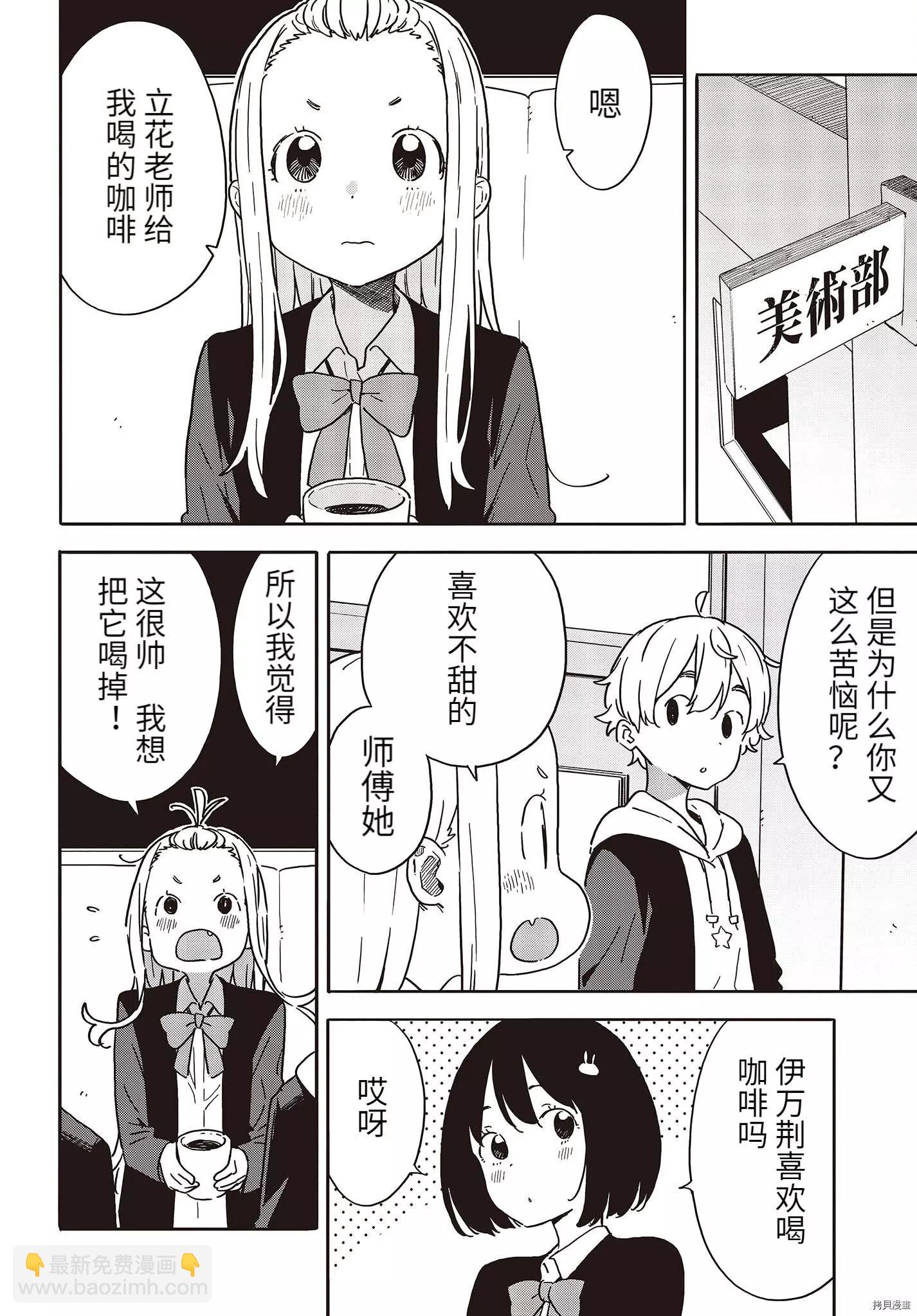 第98话9