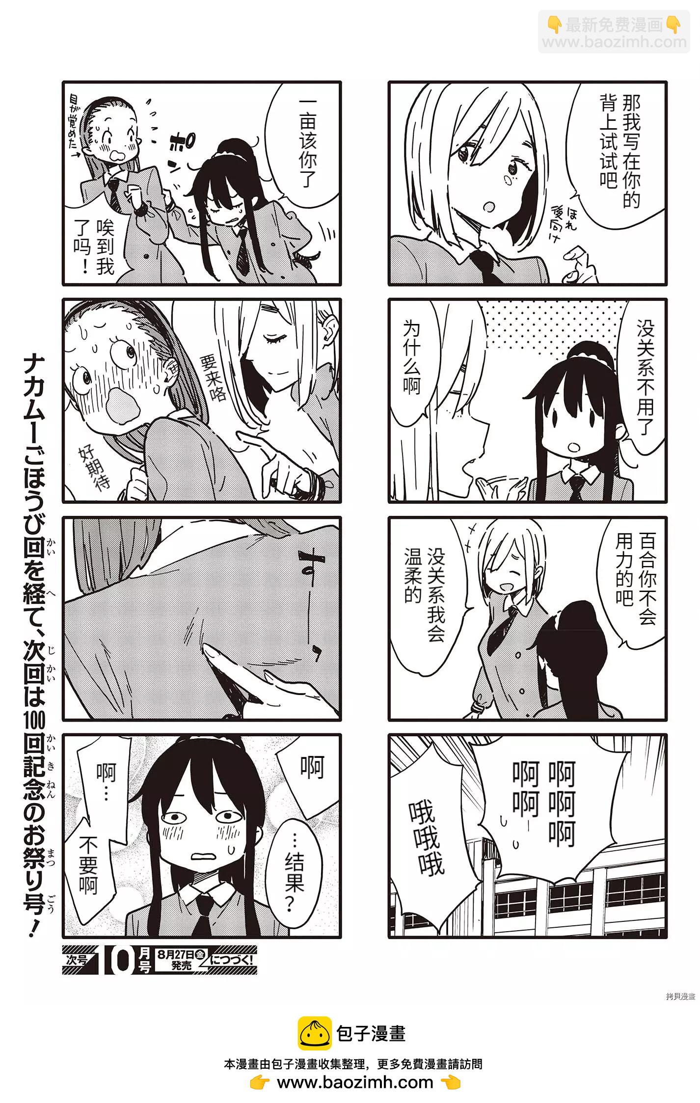 第99话2
