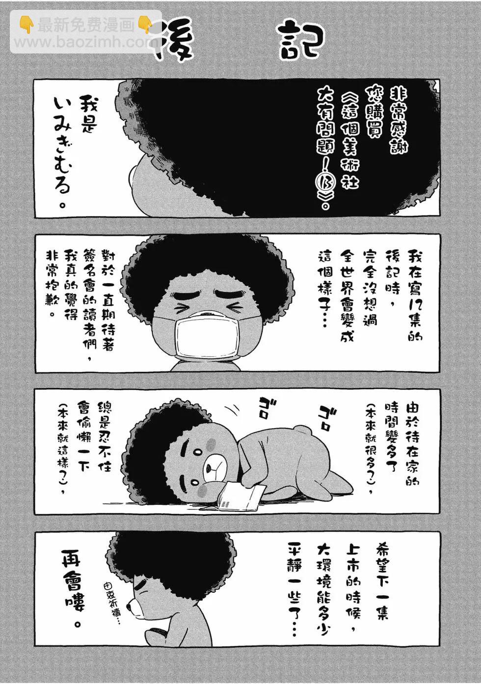 第13卷173