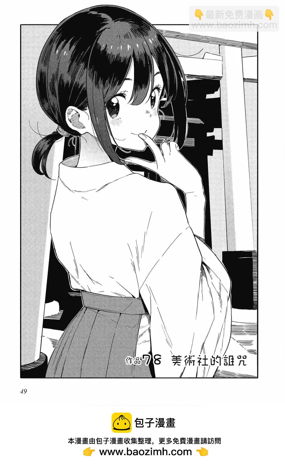 第13卷53