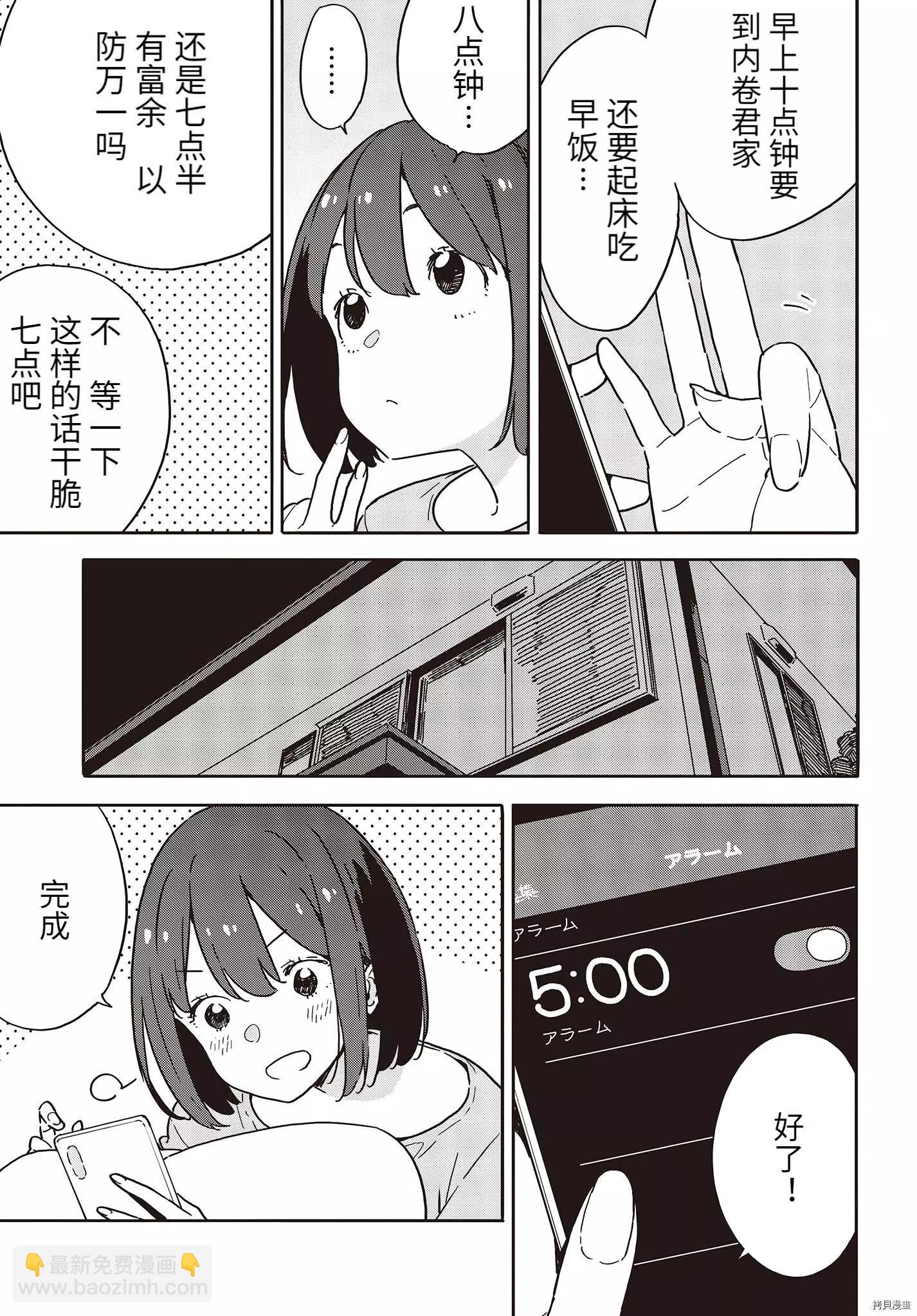第102话10