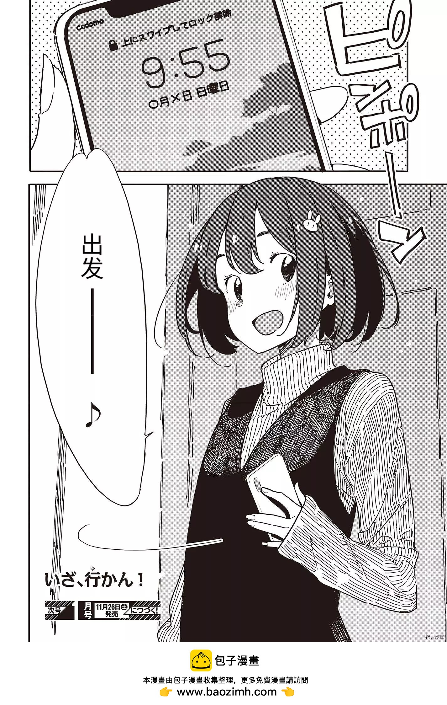 第102话15