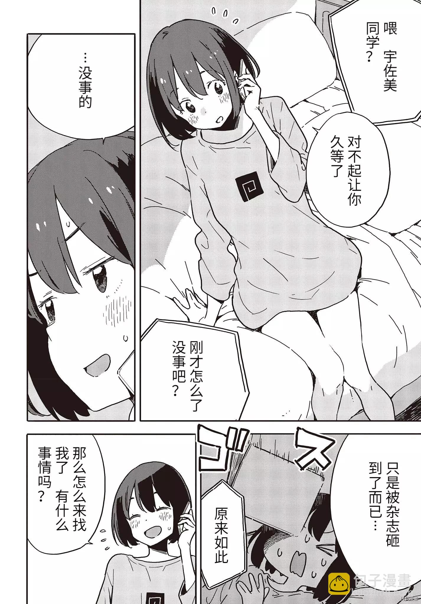 第102话5