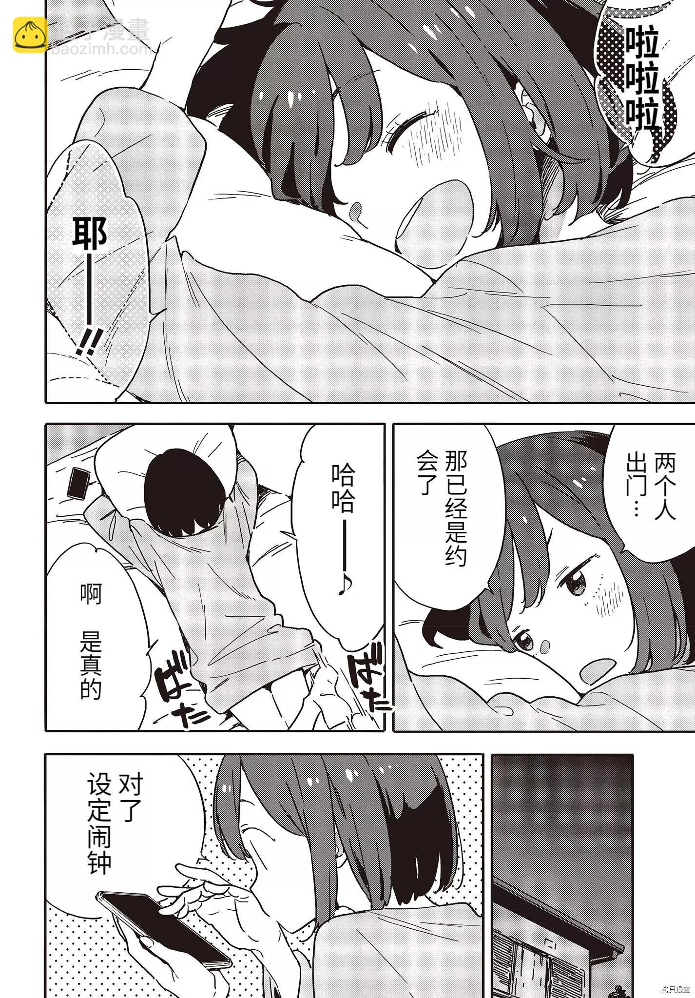 第102话9