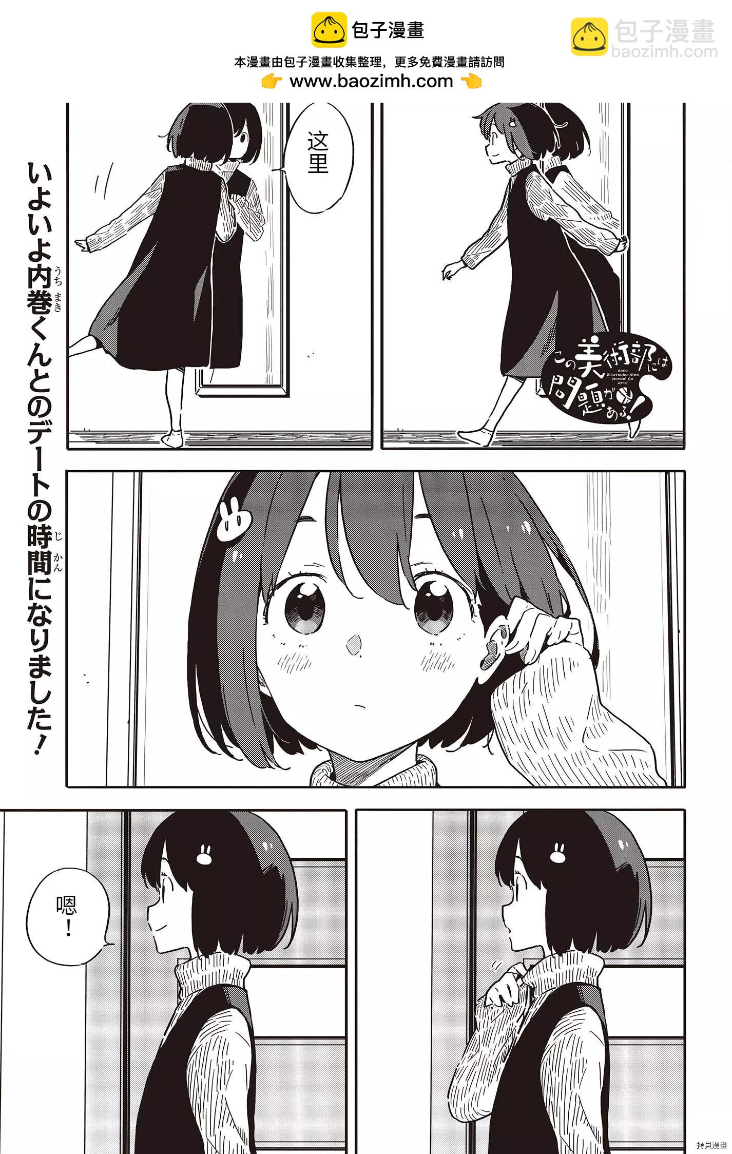 第103话1
