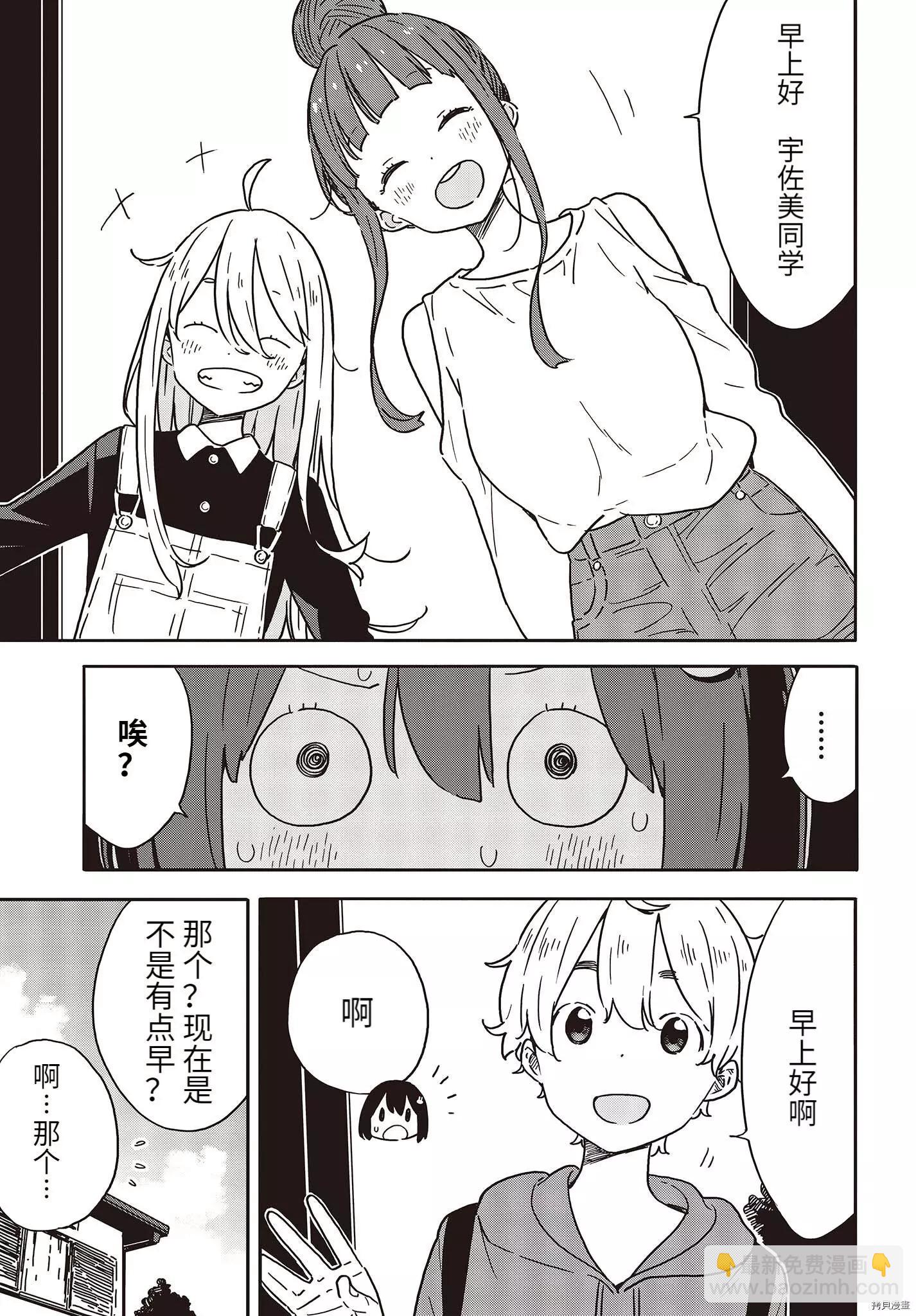第103话3