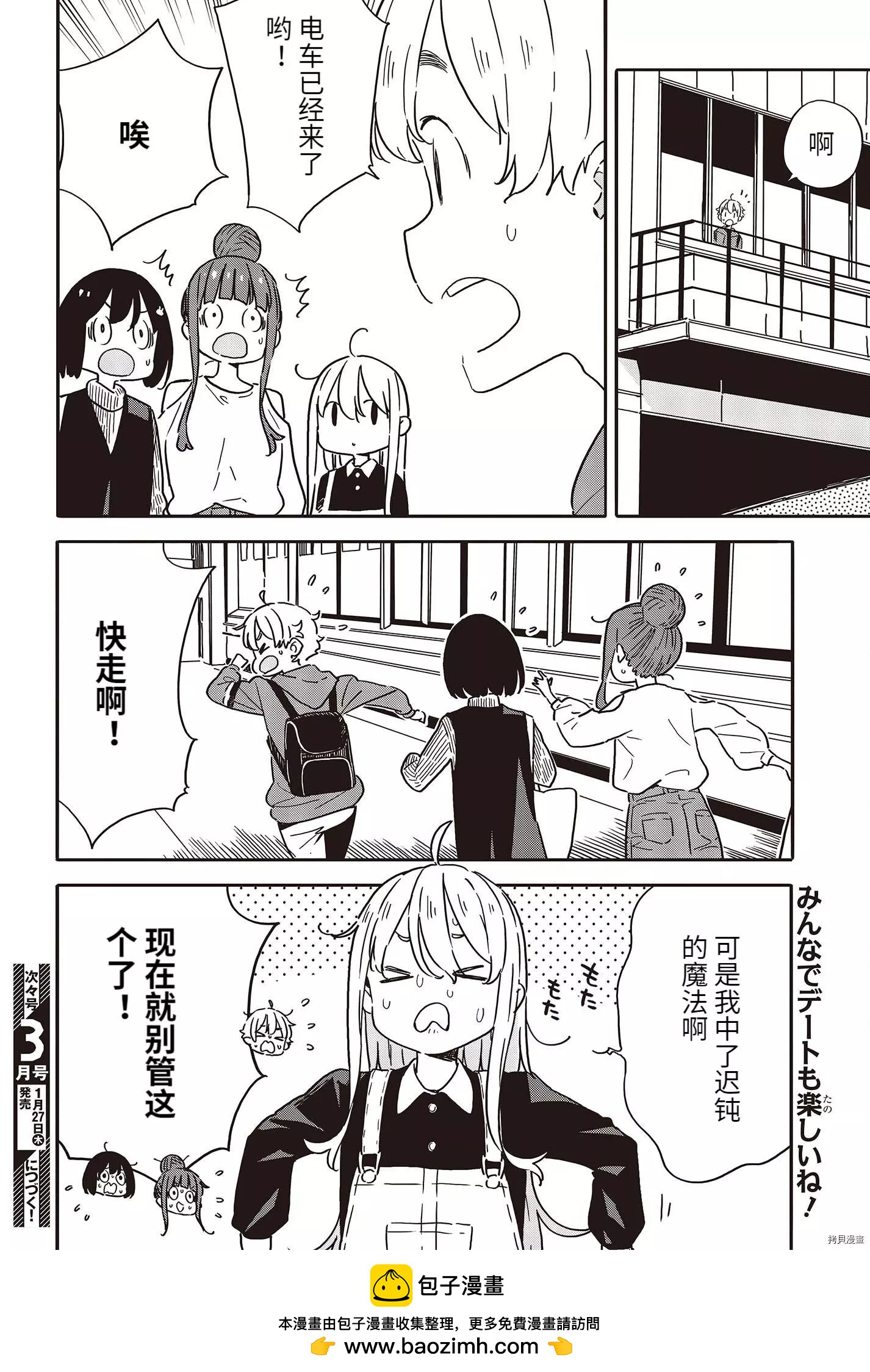 第103话8