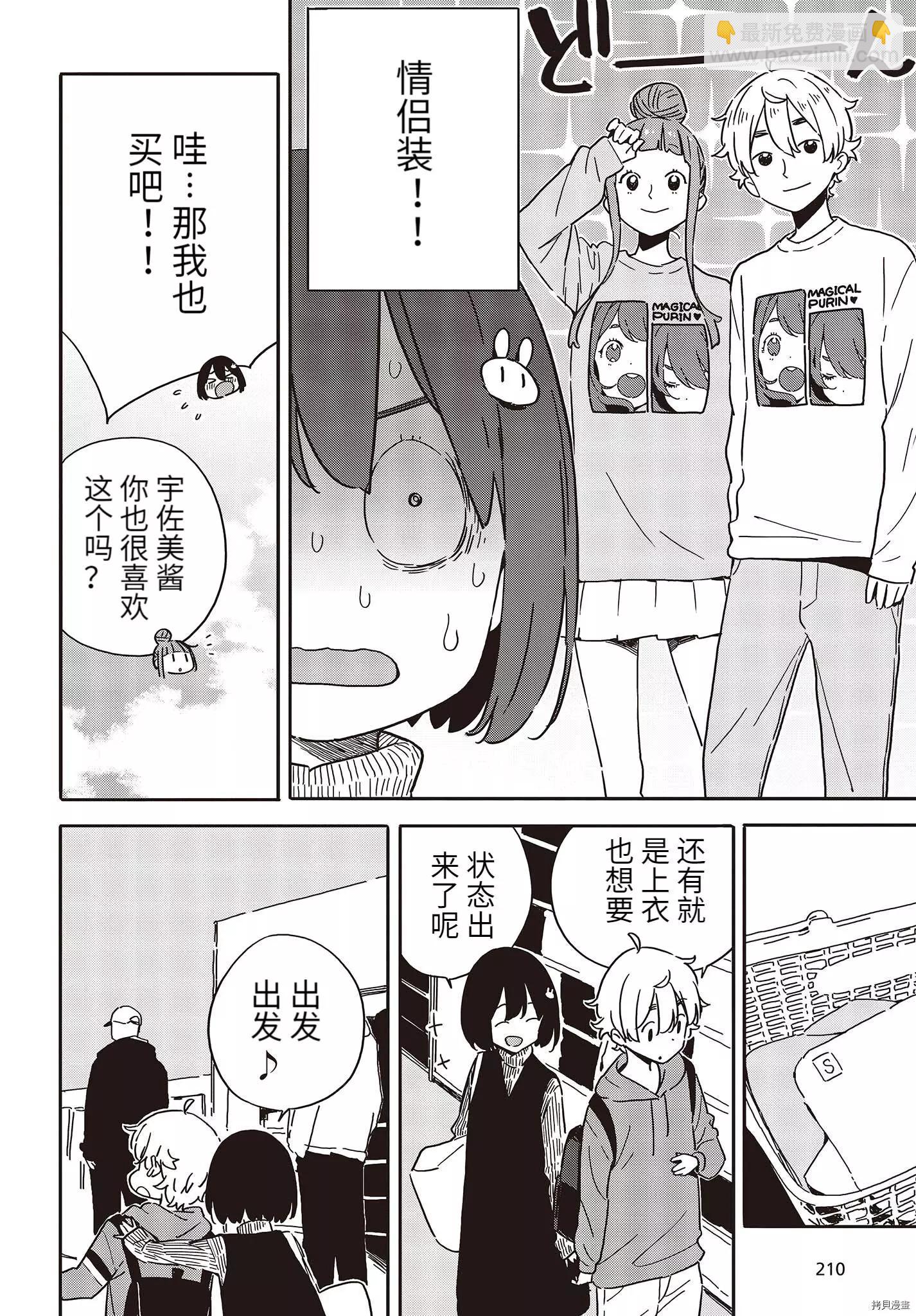 第104话13