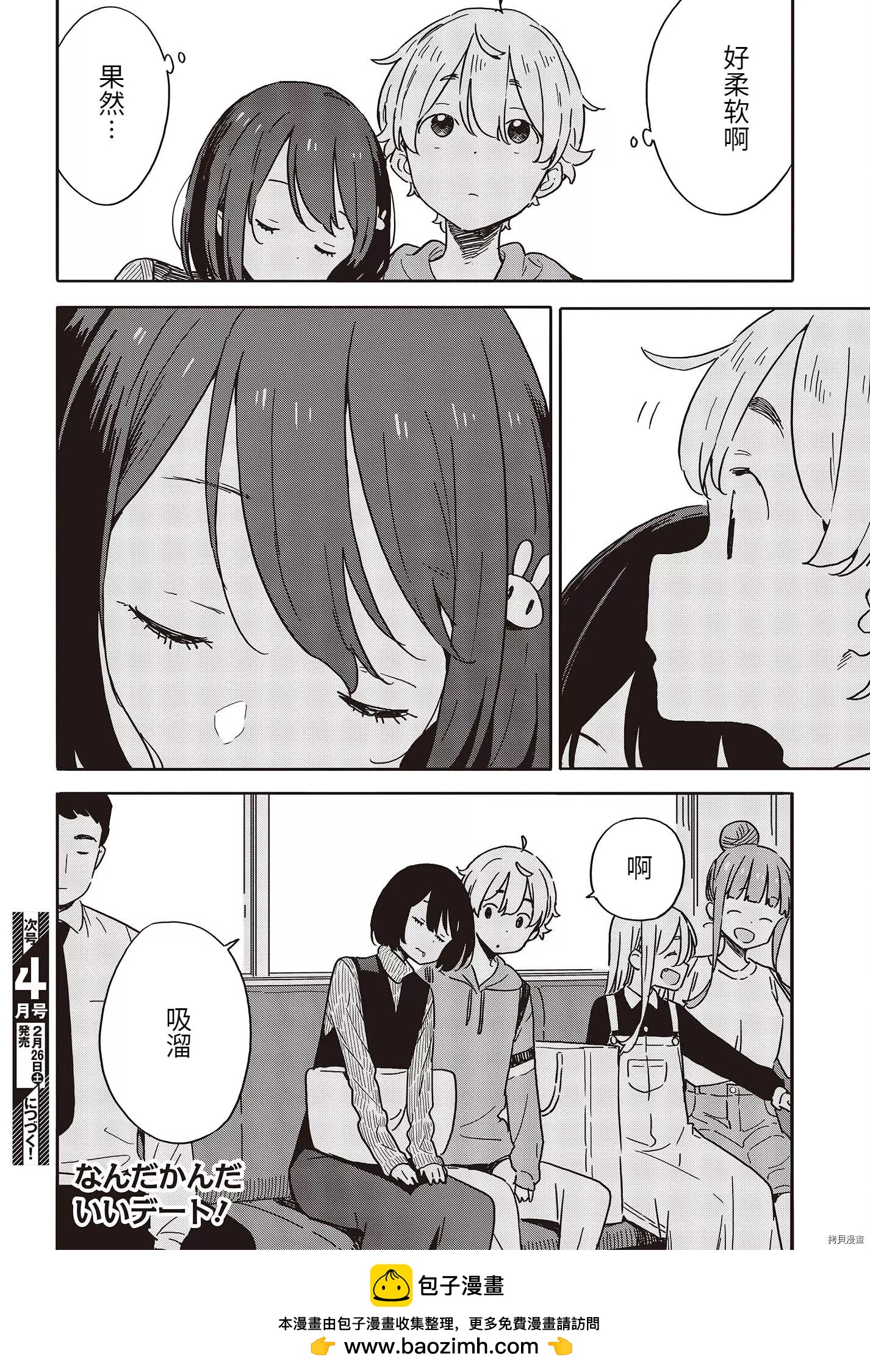 第104话29