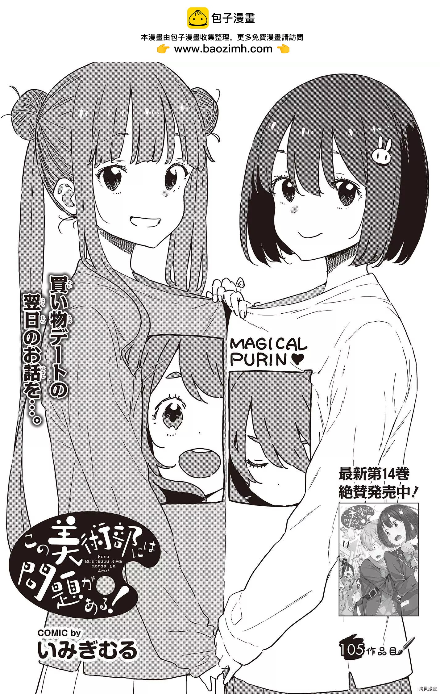 第105话1