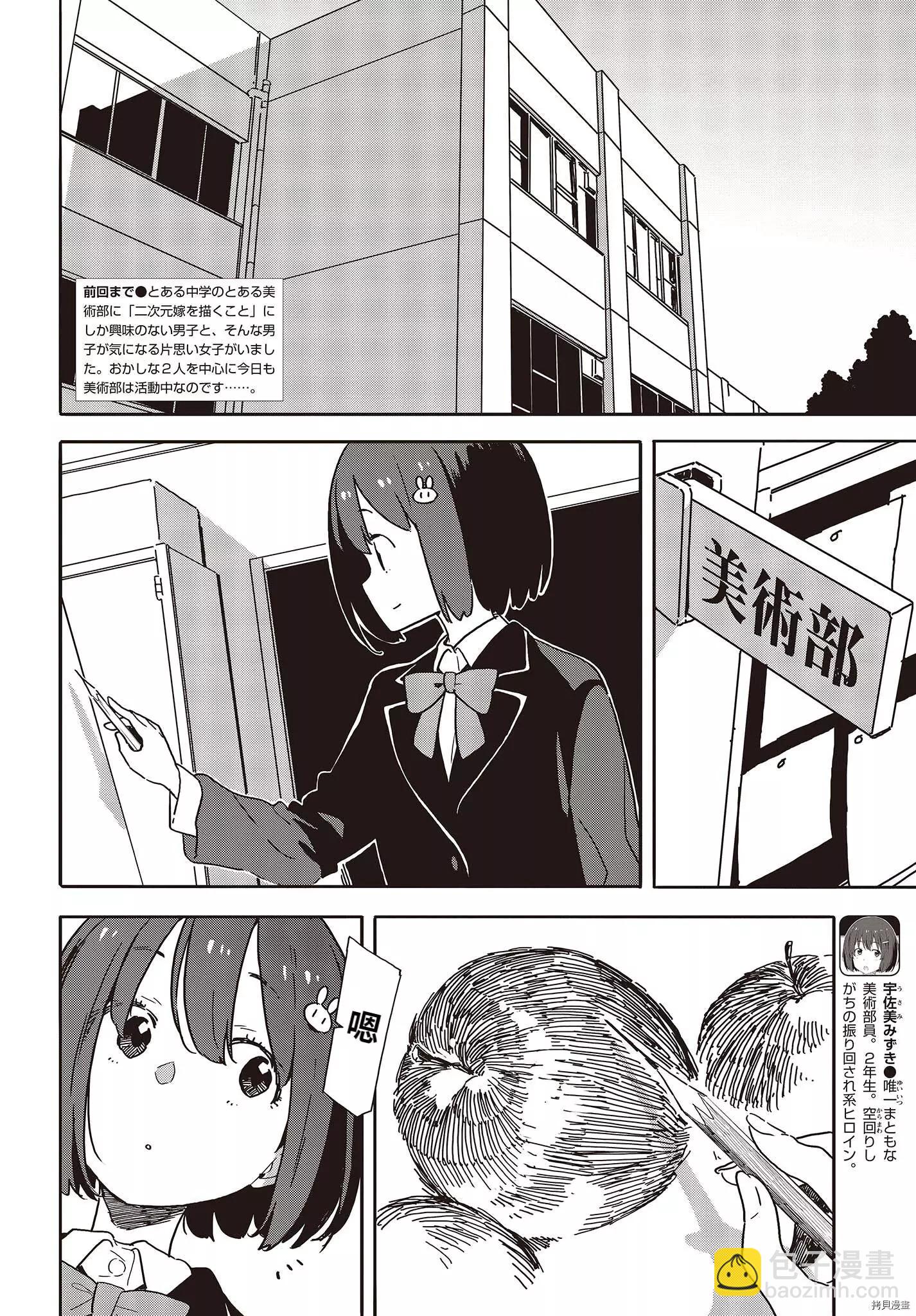 第105话2