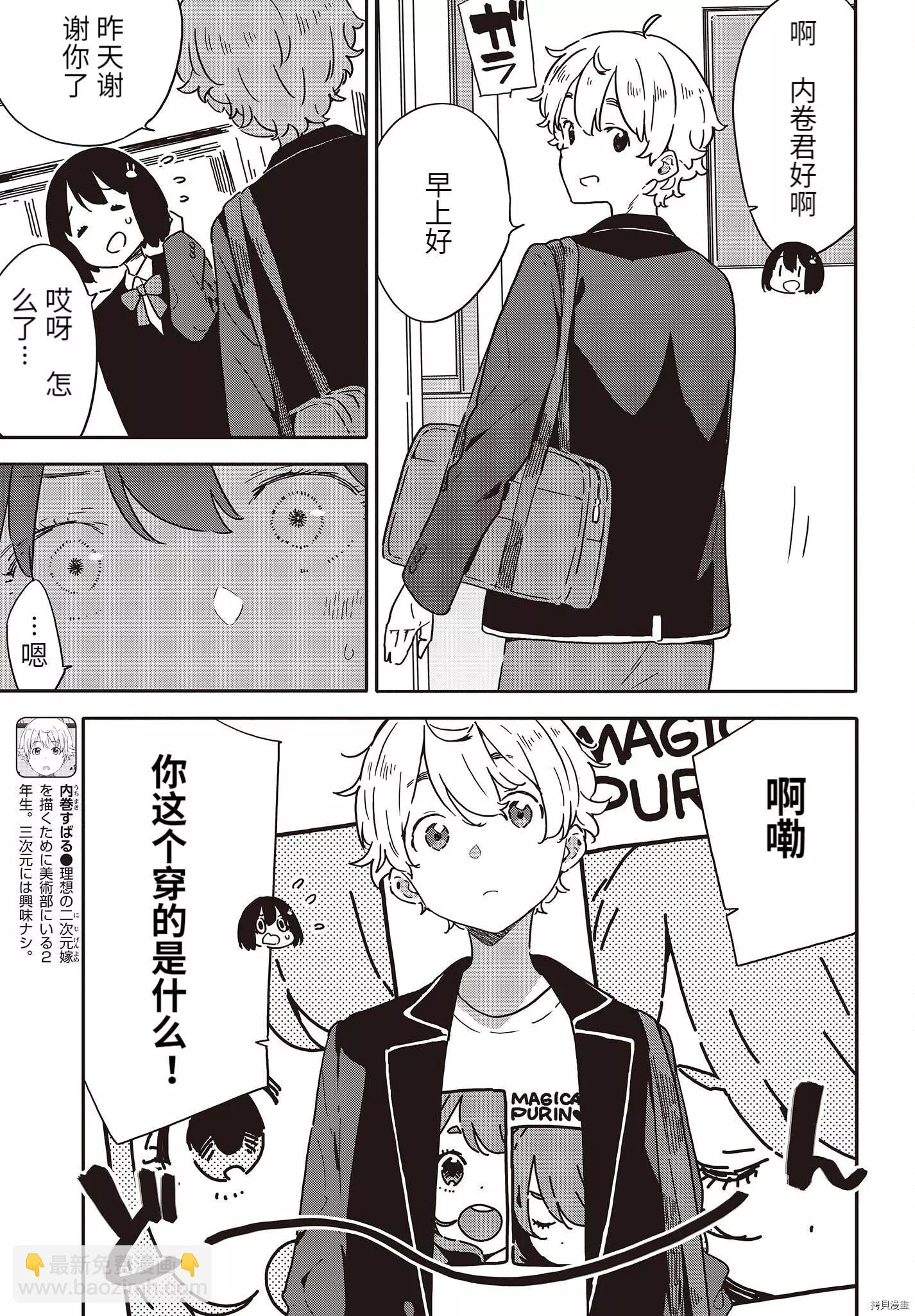 第105话3